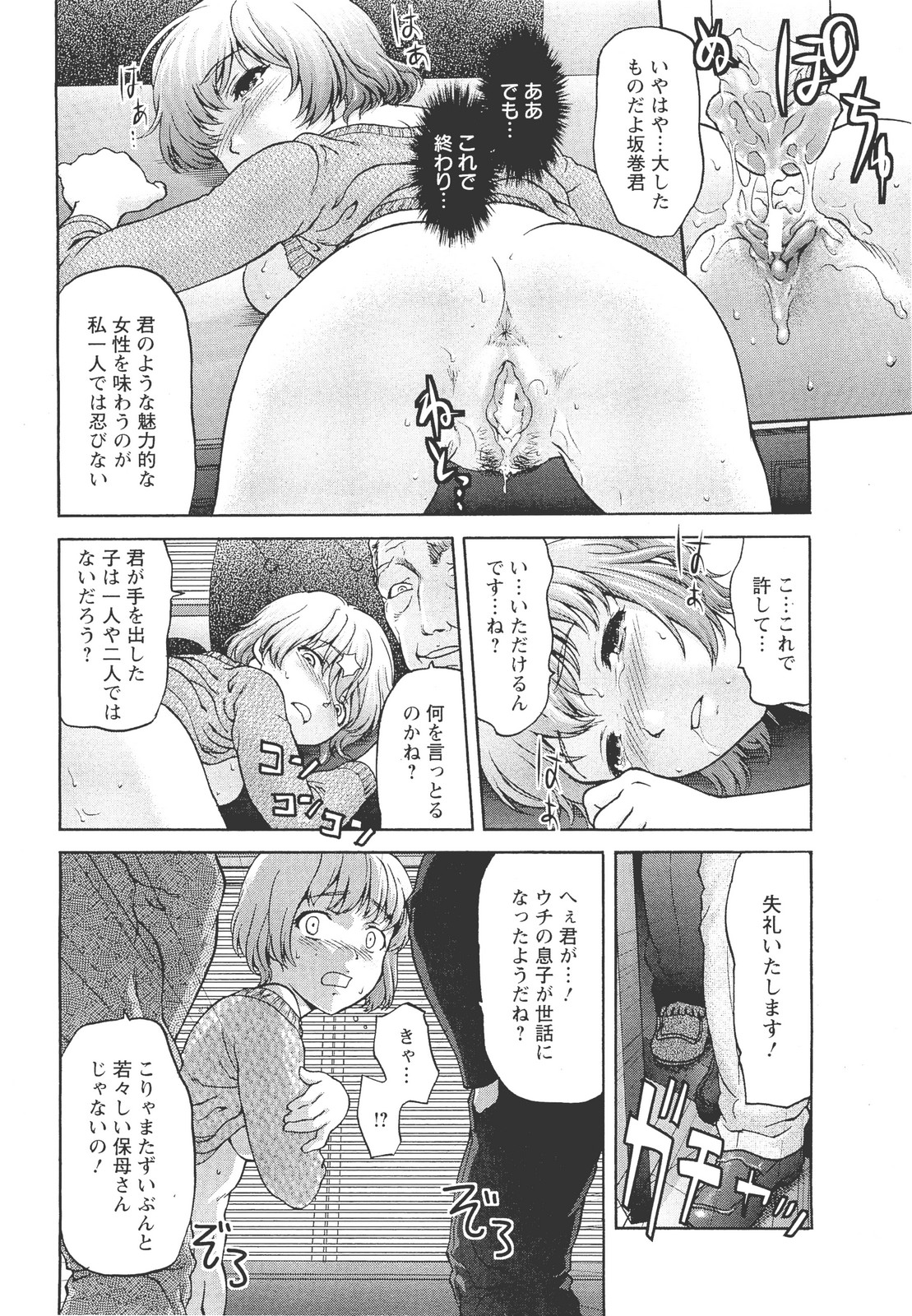 ANGEL 倶楽部 2011年9月号