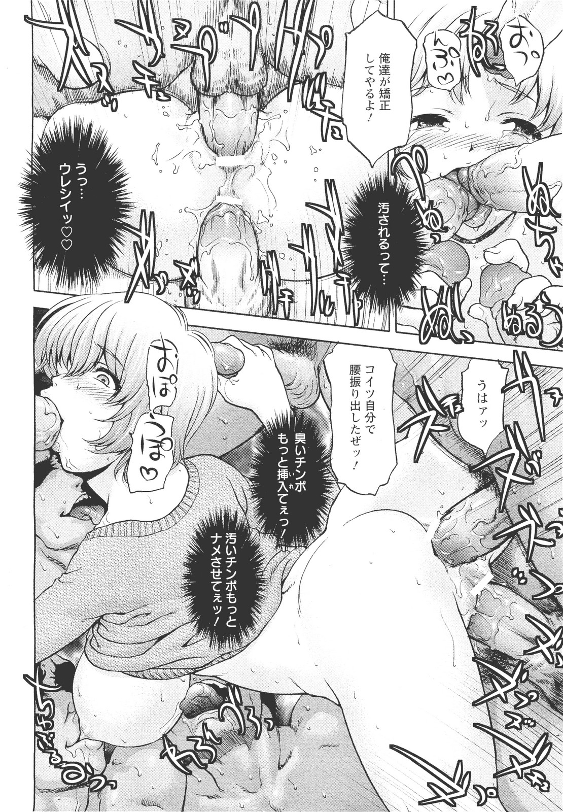ANGEL 倶楽部 2011年9月号