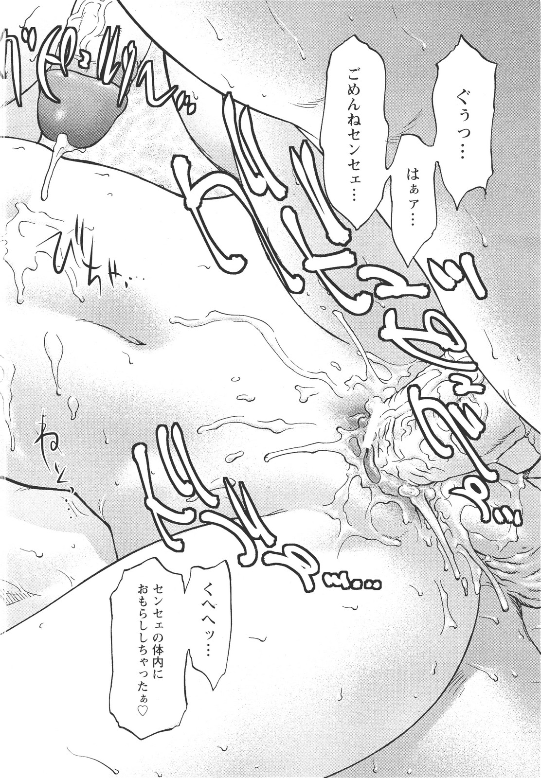 ANGEL 倶楽部 2011年9月号