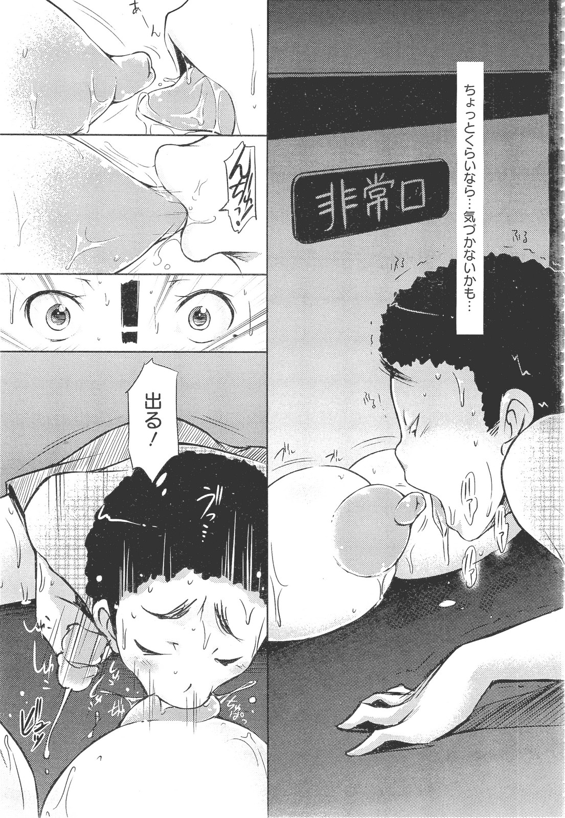 ANGEL 倶楽部 2011年9月号