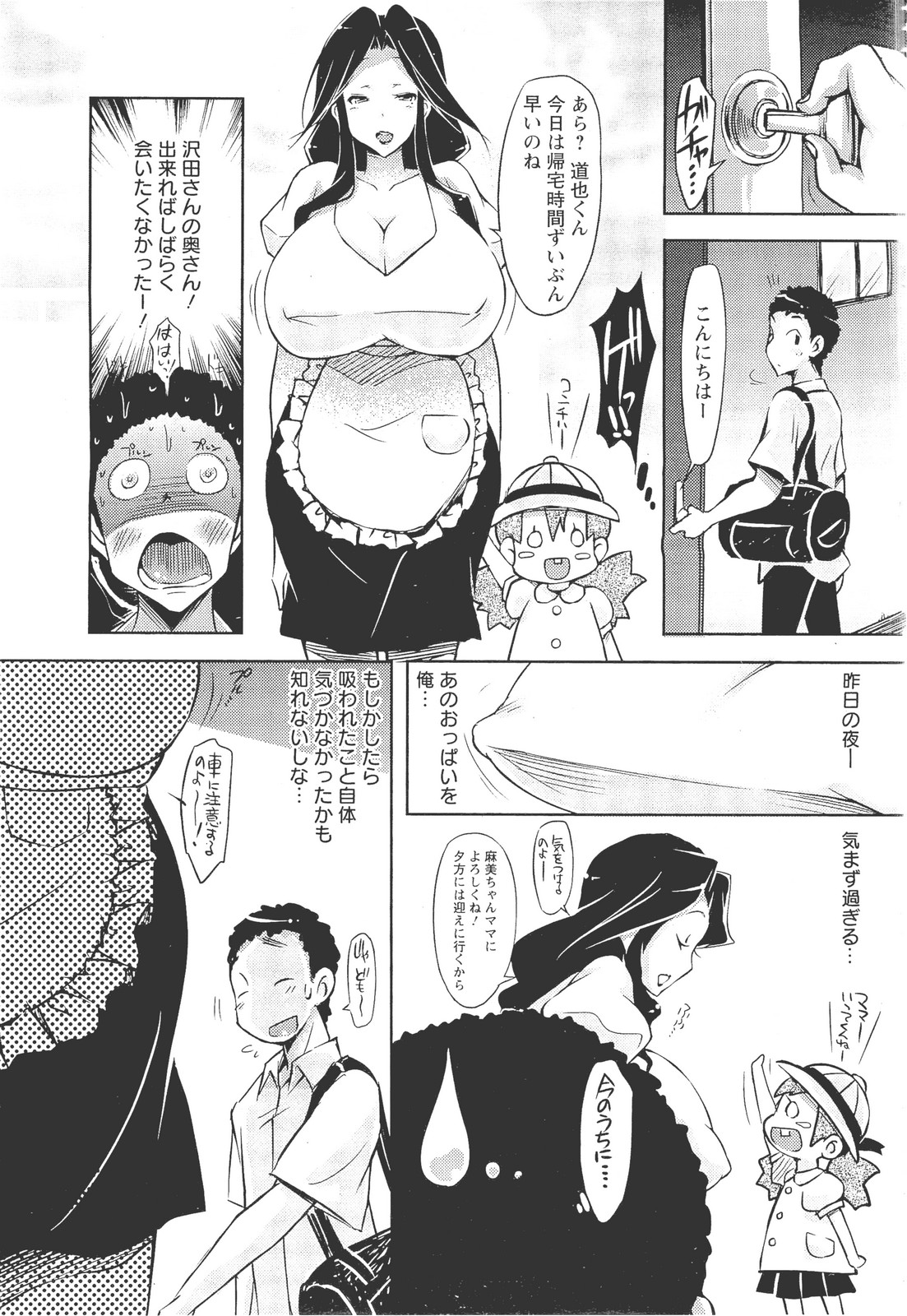 ANGEL 倶楽部 2011年9月号