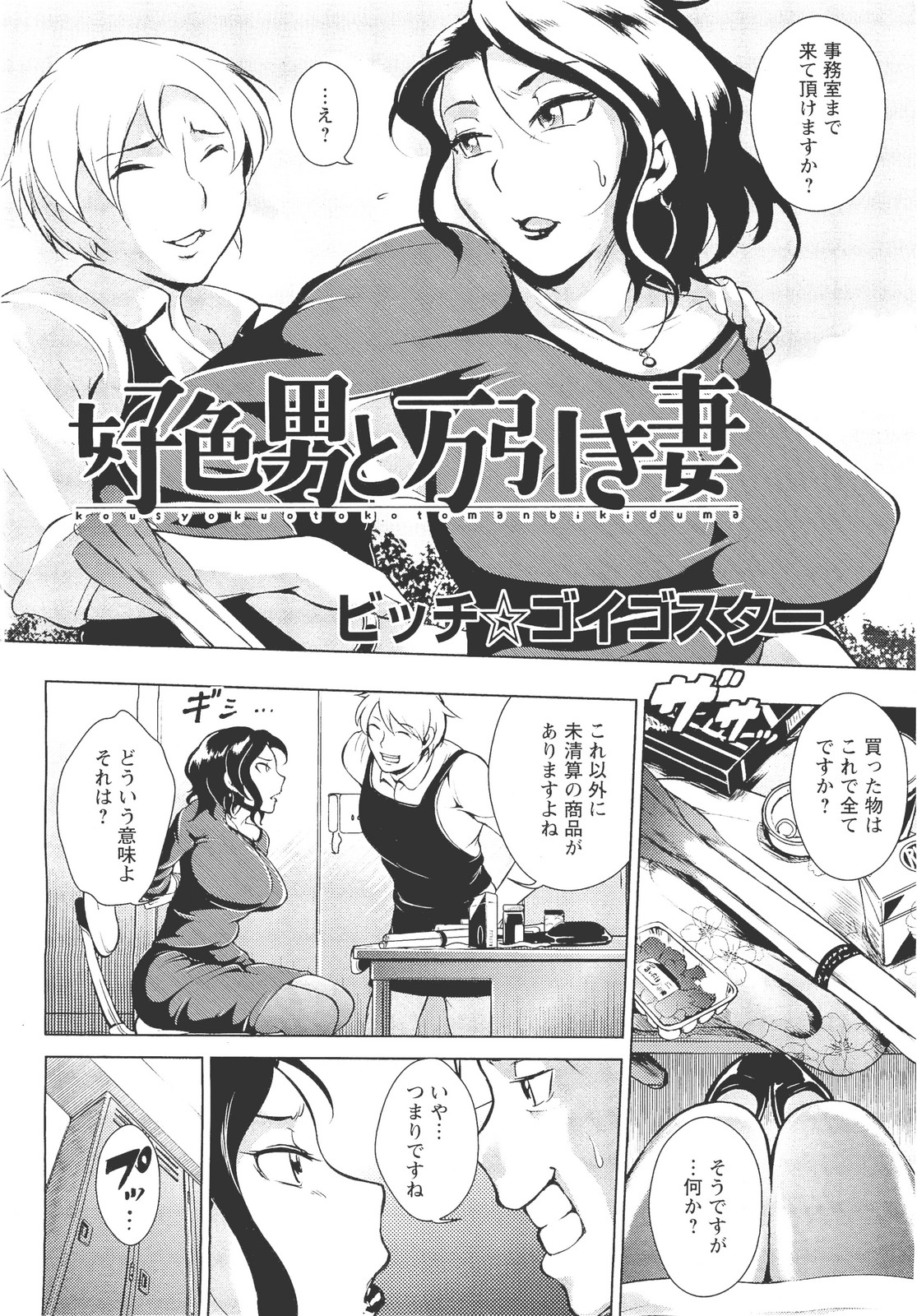 ANGEL 倶楽部 2011年9月号