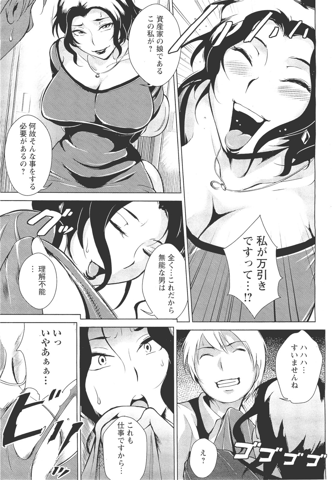 ANGEL 倶楽部 2011年9月号