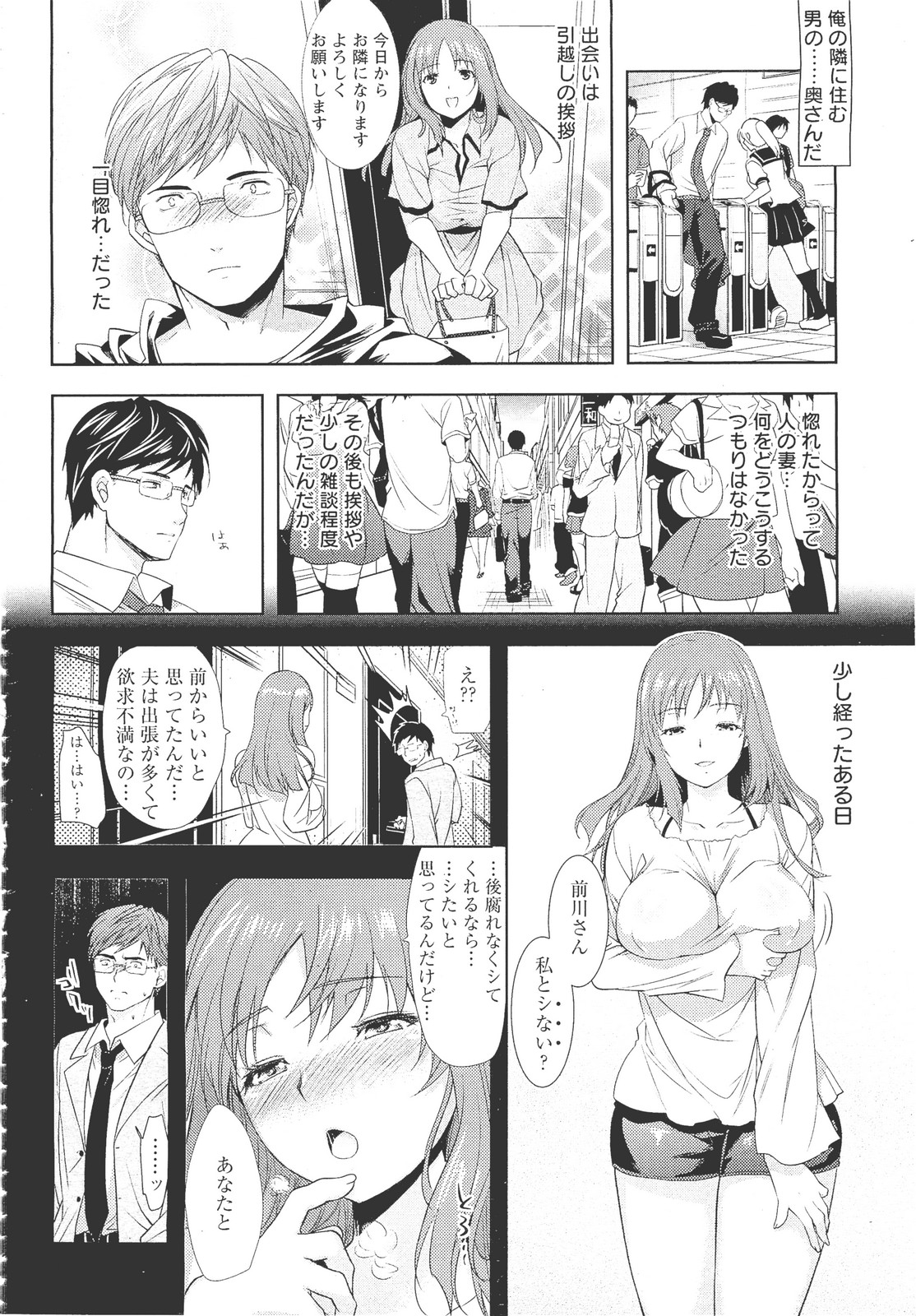 ANGEL 倶楽部 2011年9月号