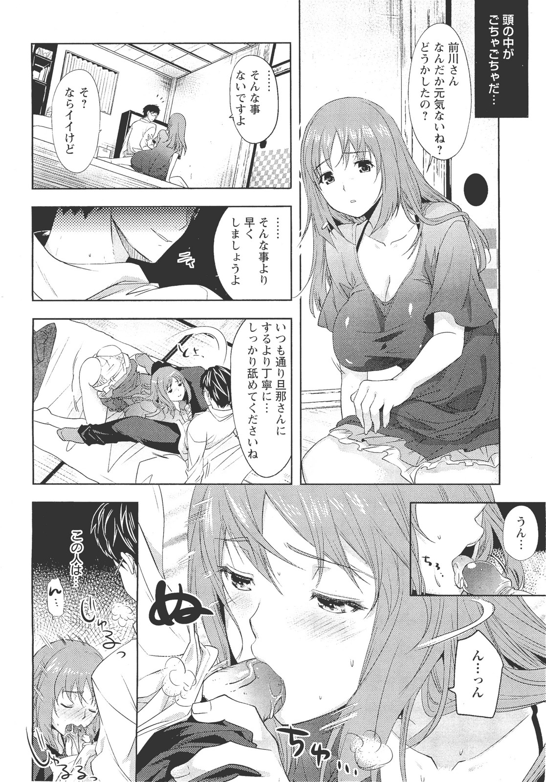 ANGEL 倶楽部 2011年9月号