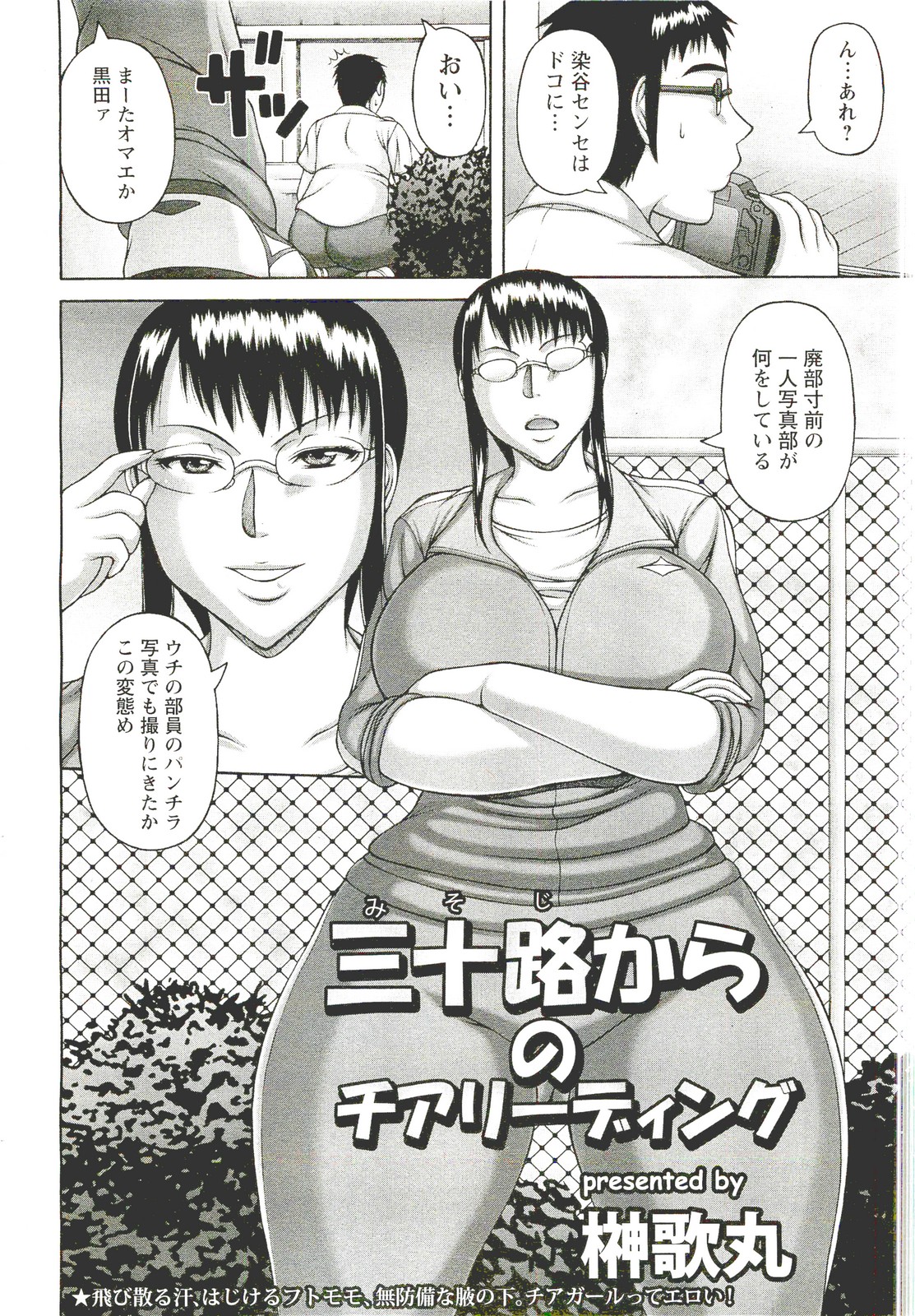 ANGEL 倶楽部 2011年9月号