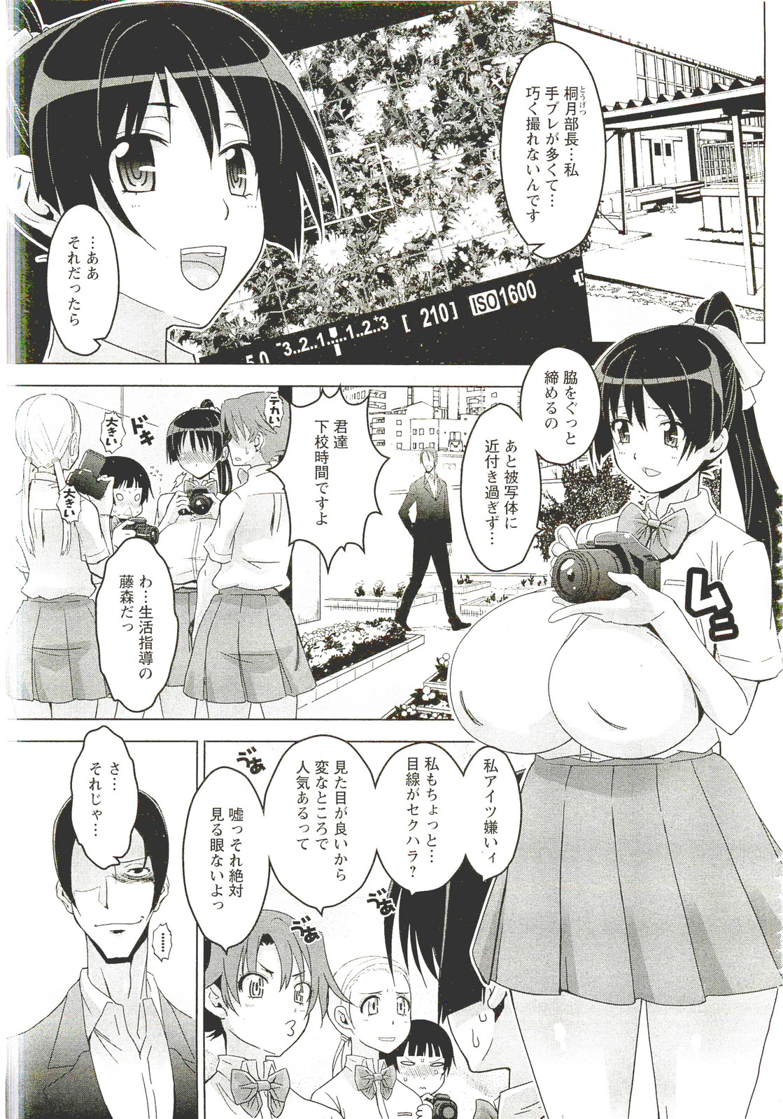 ANGEL 倶楽部 2011年9月号