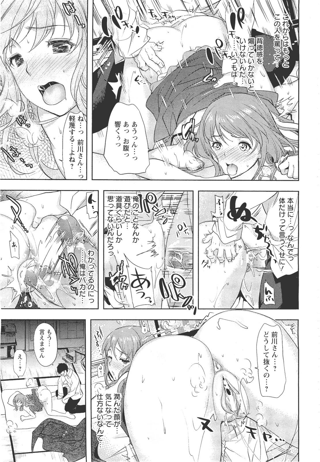 ANGEL 倶楽部 2011年9月号