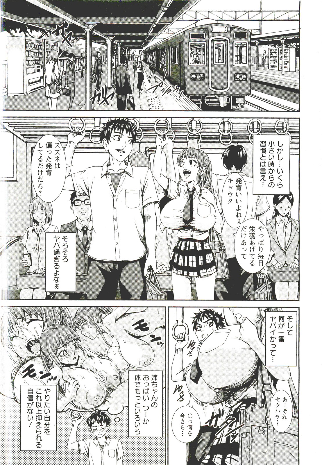 ANGEL 倶楽部 2011年9月号