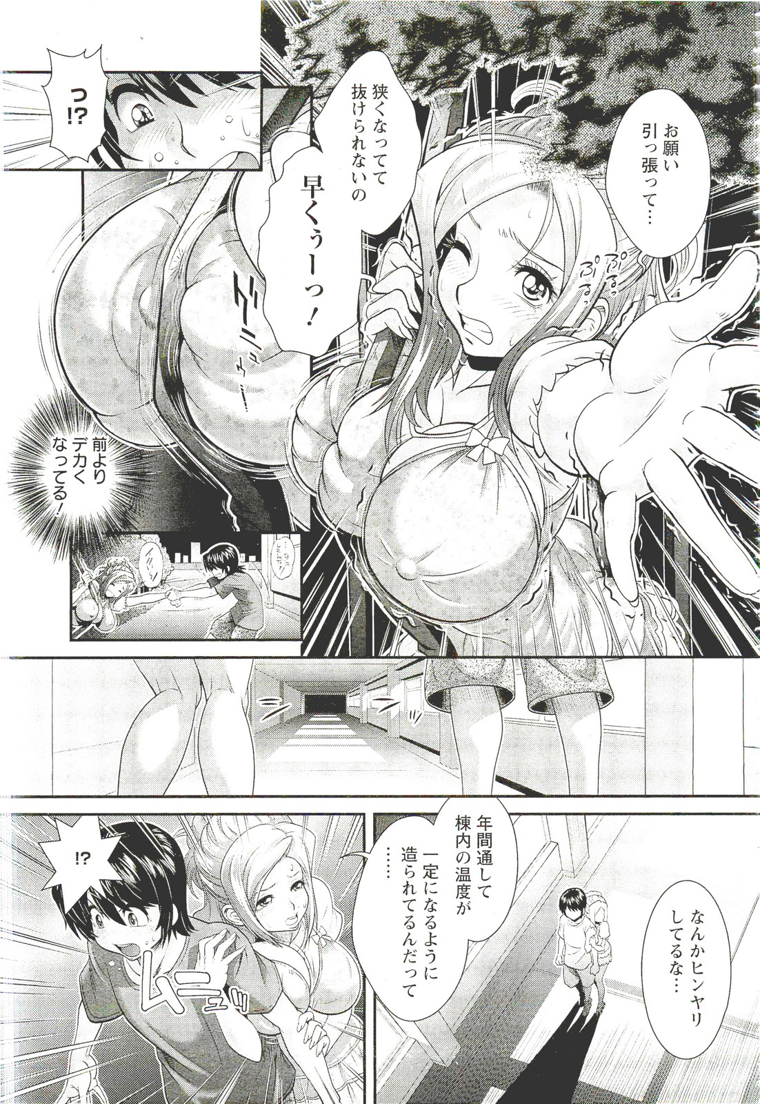 ANGEL 倶楽部 2011年9月号