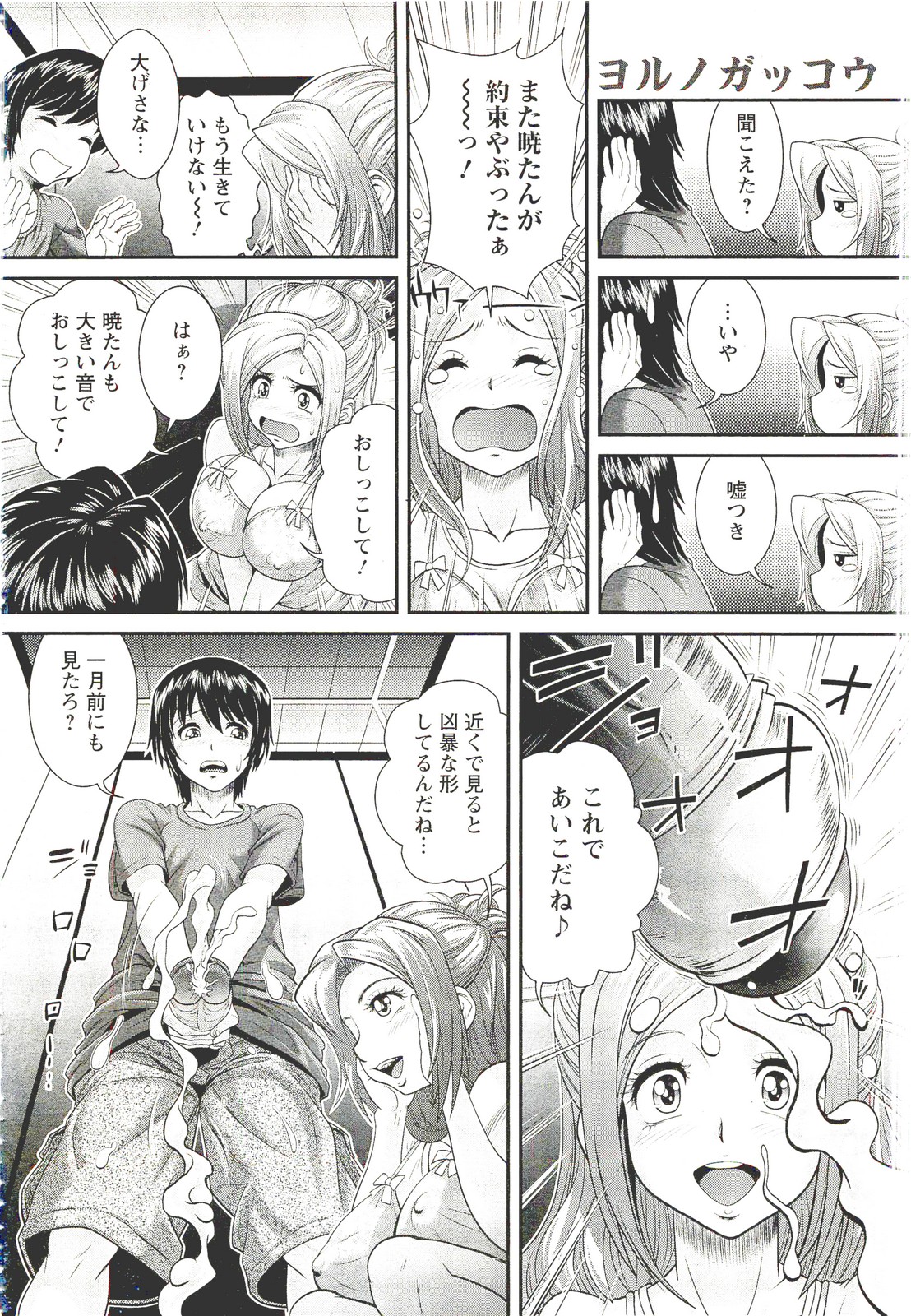 ANGEL 倶楽部 2011年9月号