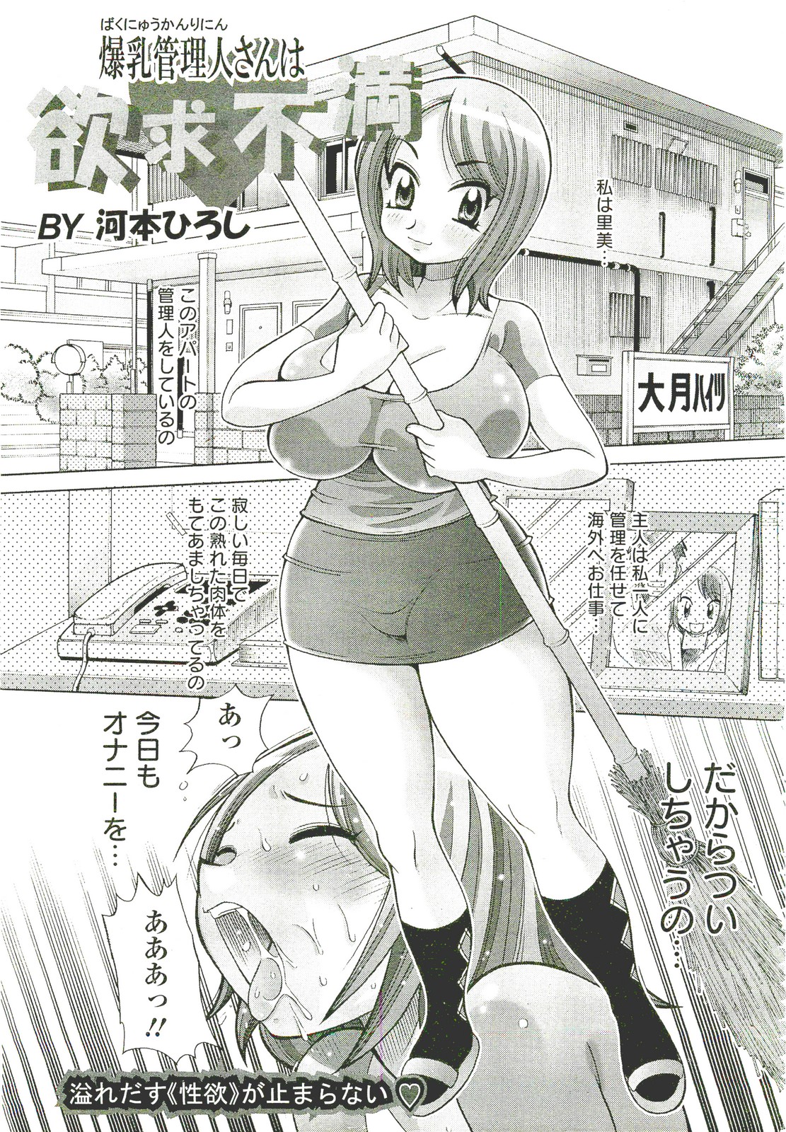 ANGEL 倶楽部 2011年9月号