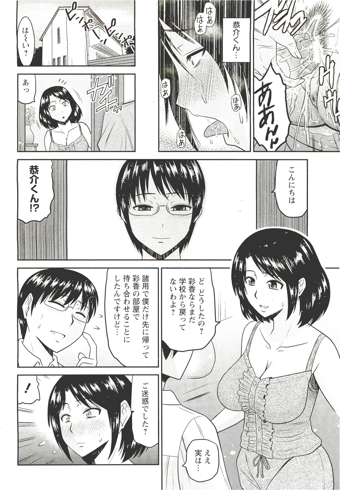 ANGEL 倶楽部 2011年9月号