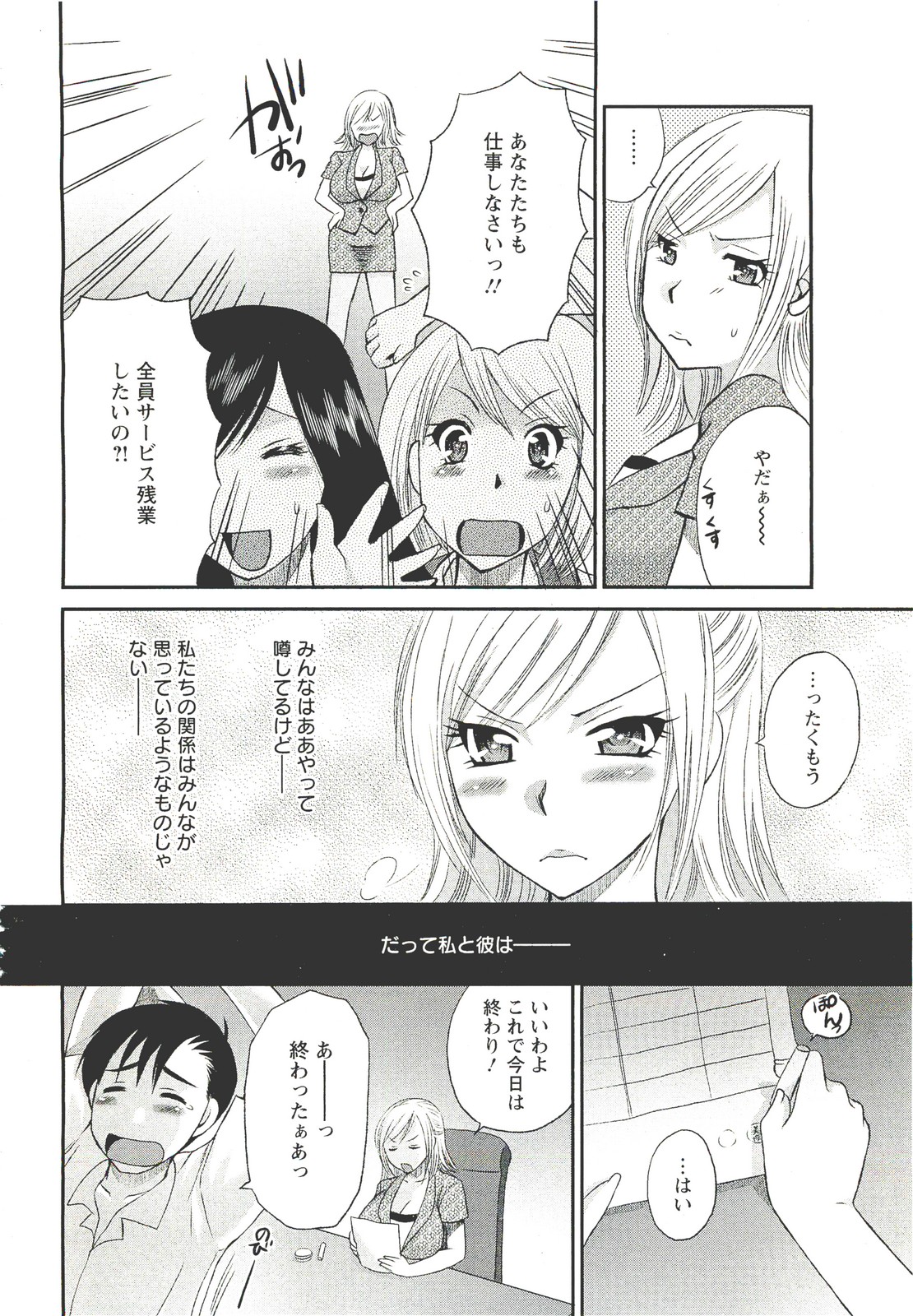 ANGEL 倶楽部 2011年9月号