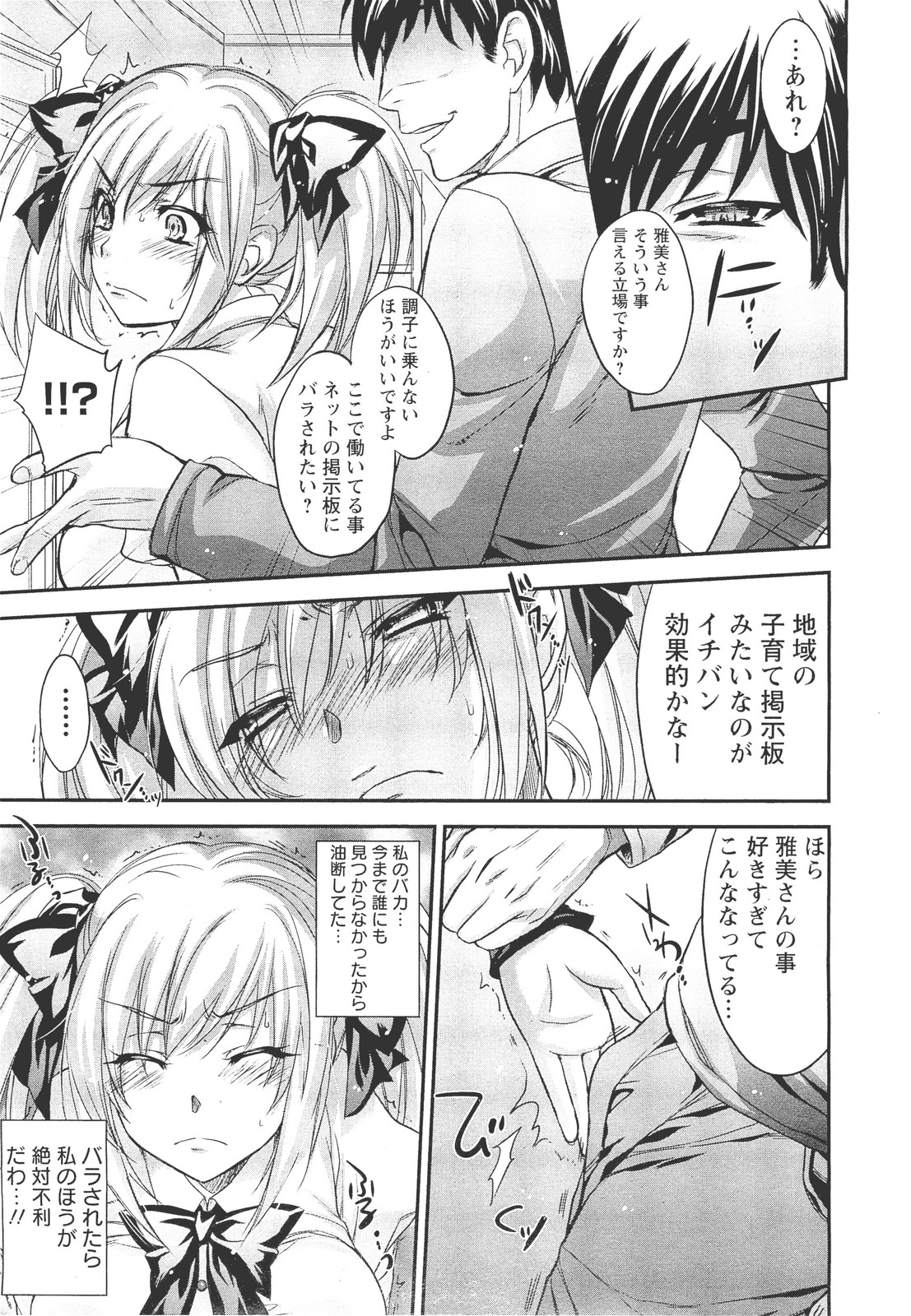 ANGEL 倶楽部 2011年9月号