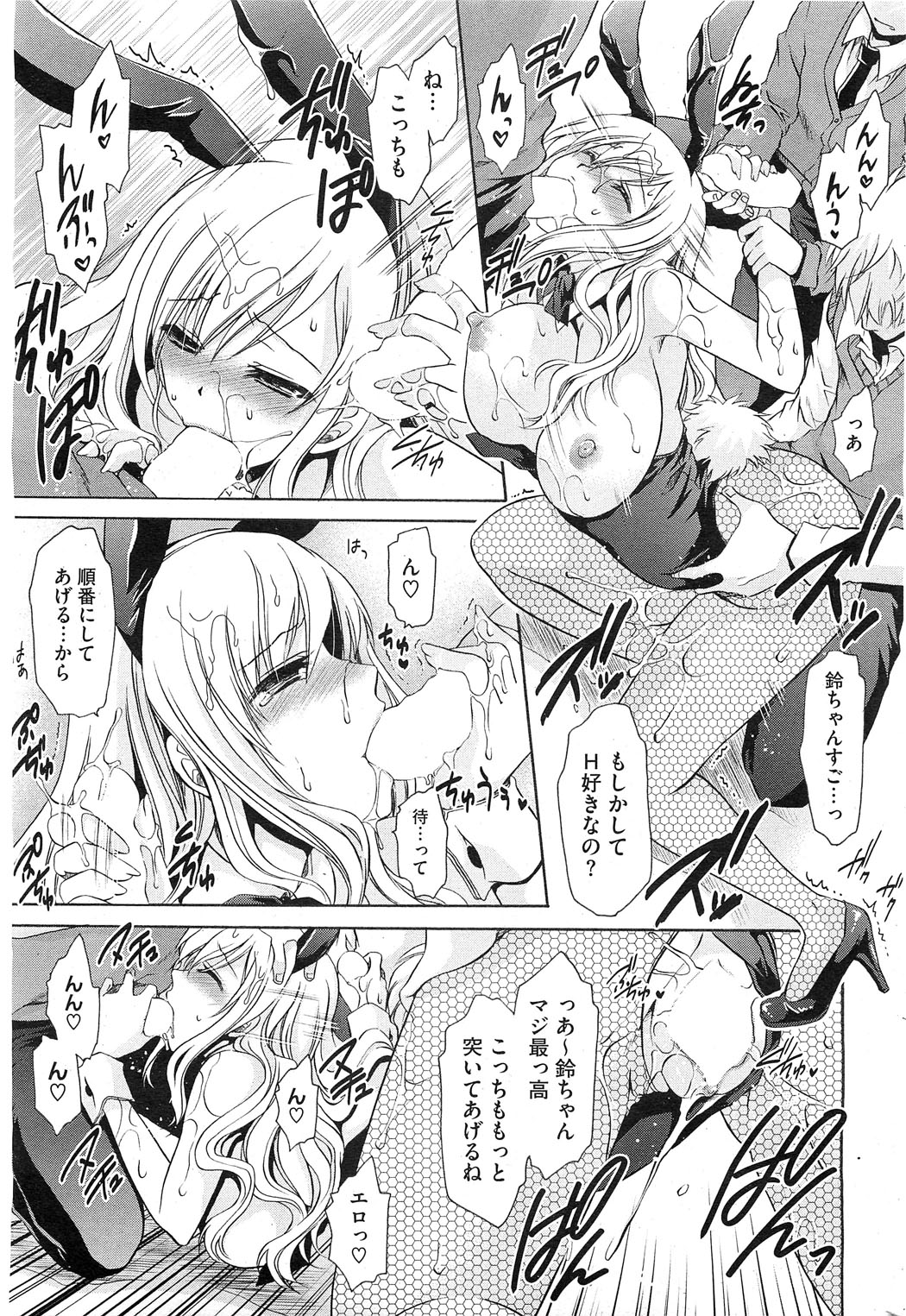 コミックホットミルク 2012年1月号
