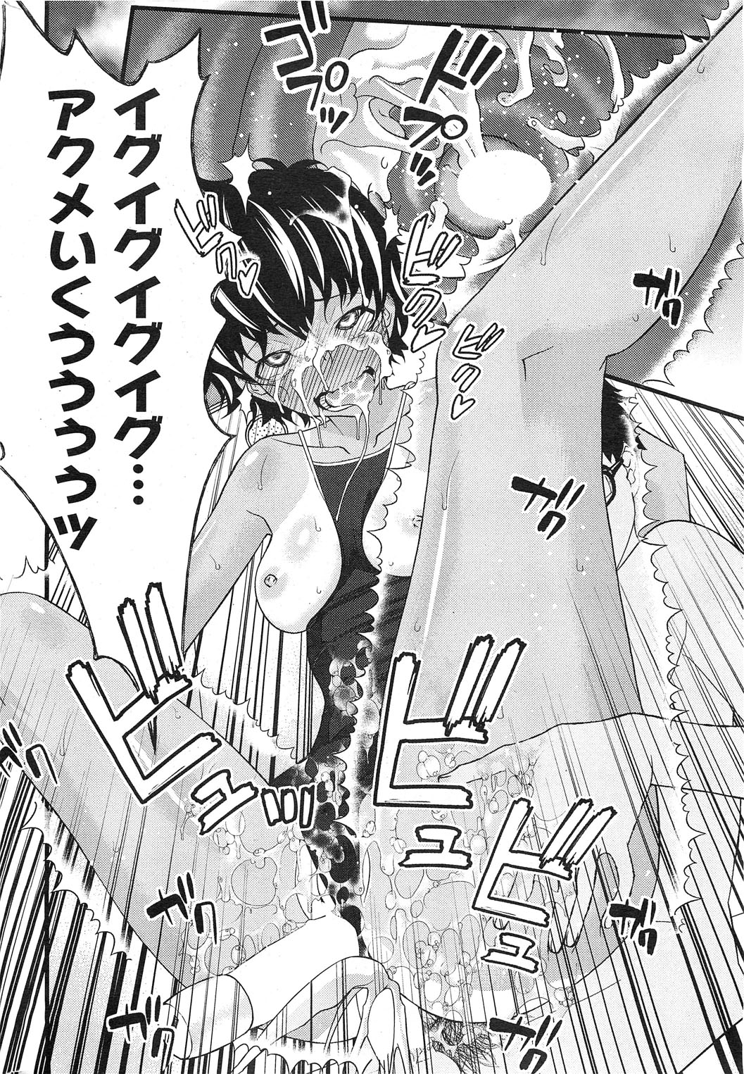 コミックホットミルク 2012年1月号