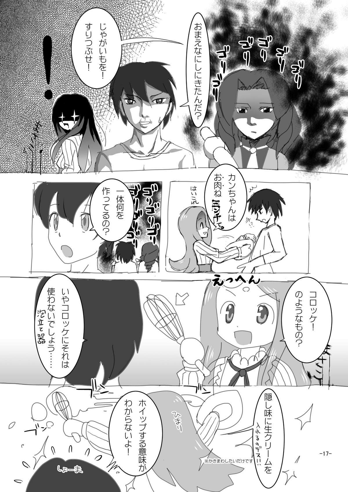 [AFTER MOON] ひまりぷりんせ(っく)す(輪るピングドラム)