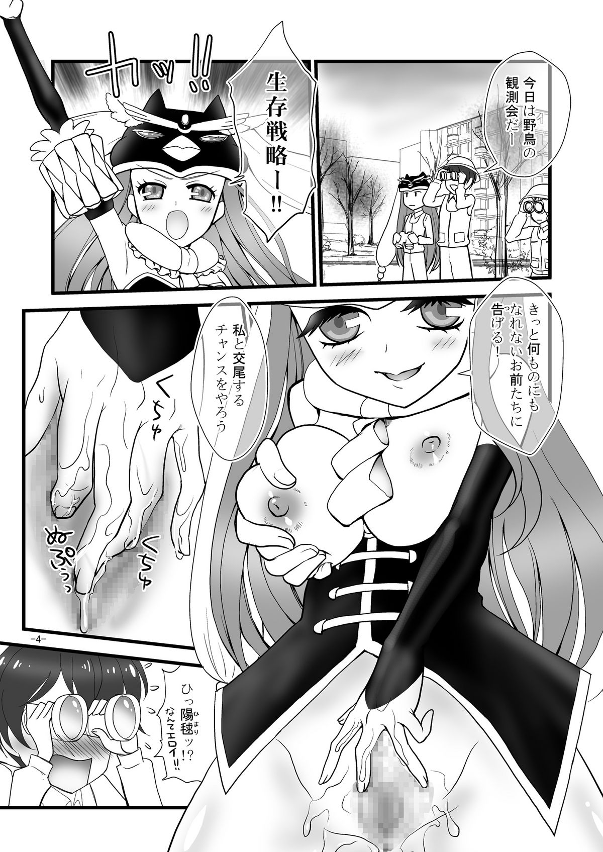 [AFTER MOON] ひまりぷりんせ(っく)す(輪るピングドラム)