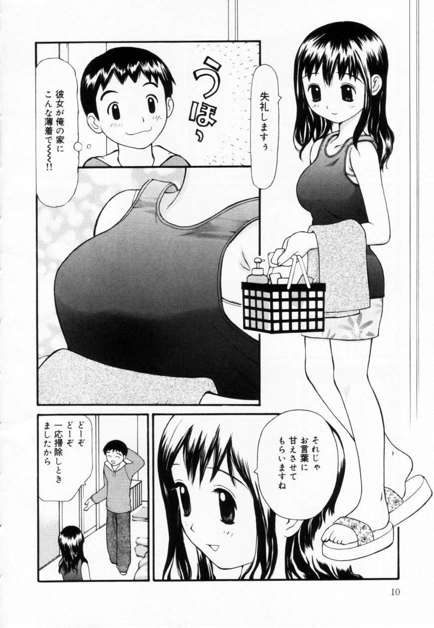 [すけきよ] ずぶ濡れの女の子
