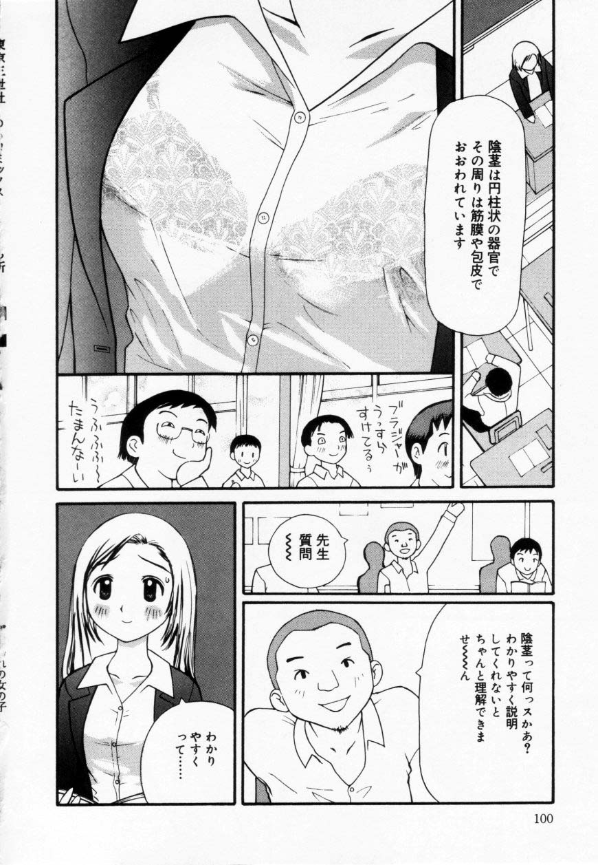 [すけきよ] ずぶ濡れの女の子