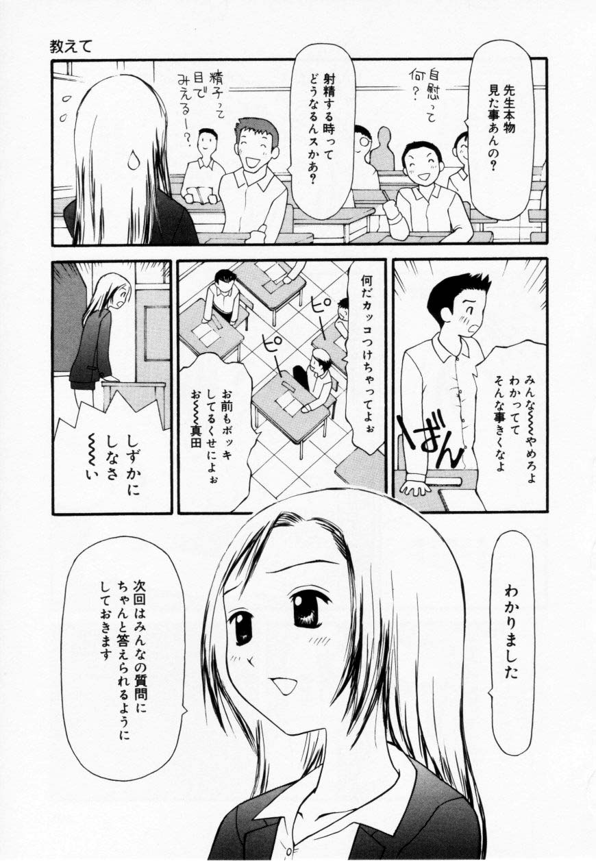 [すけきよ] ずぶ濡れの女の子