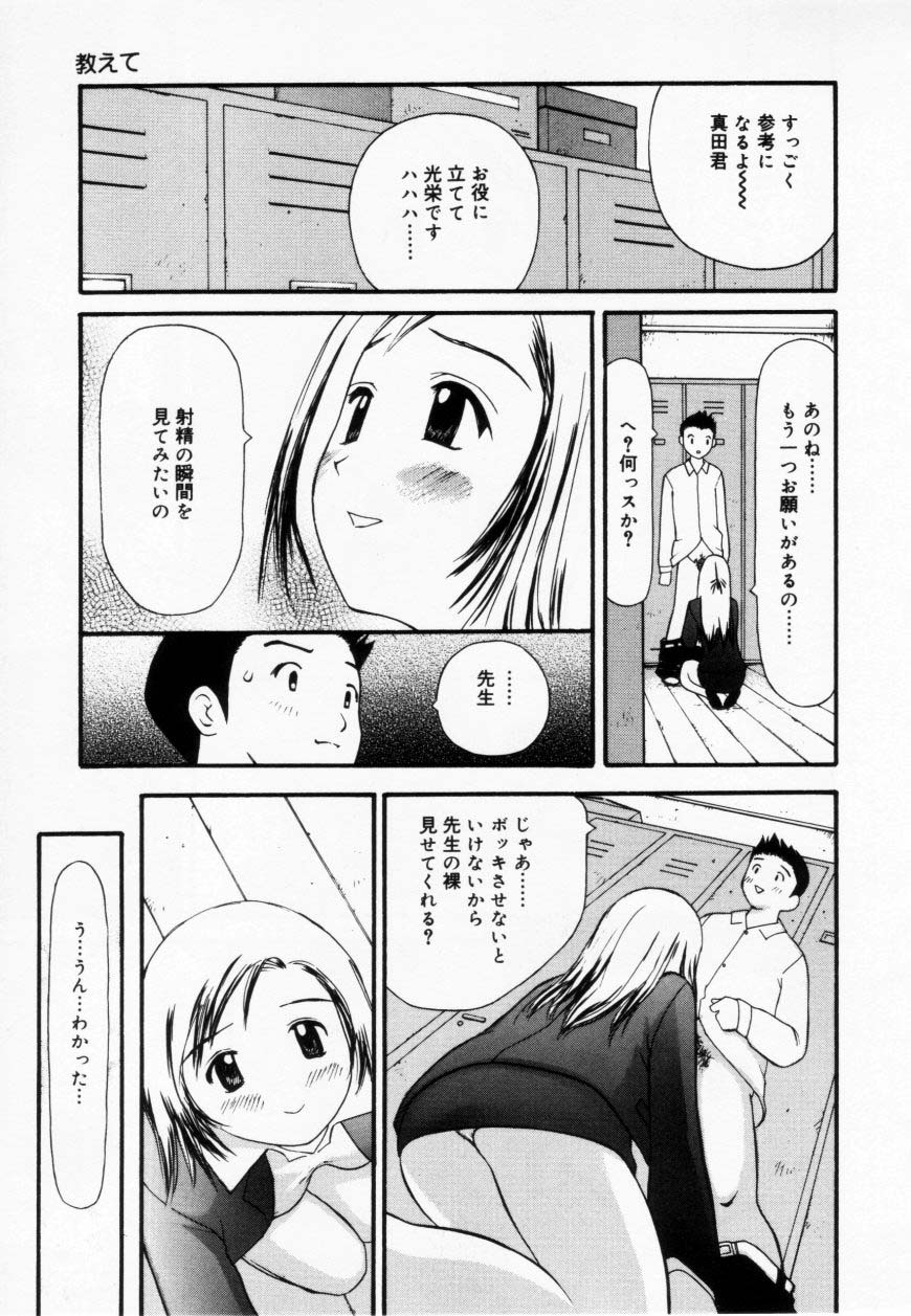 [すけきよ] ずぶ濡れの女の子