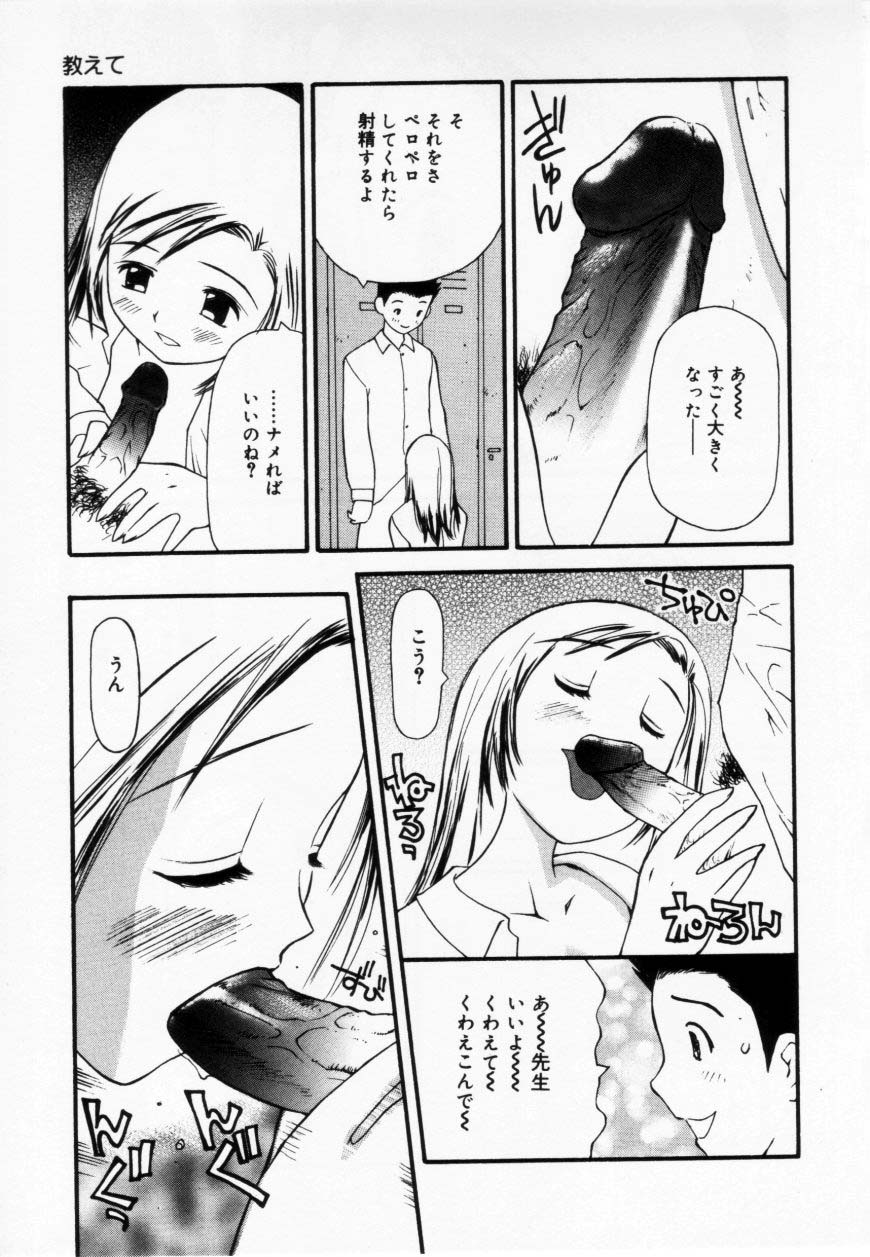 [すけきよ] ずぶ濡れの女の子