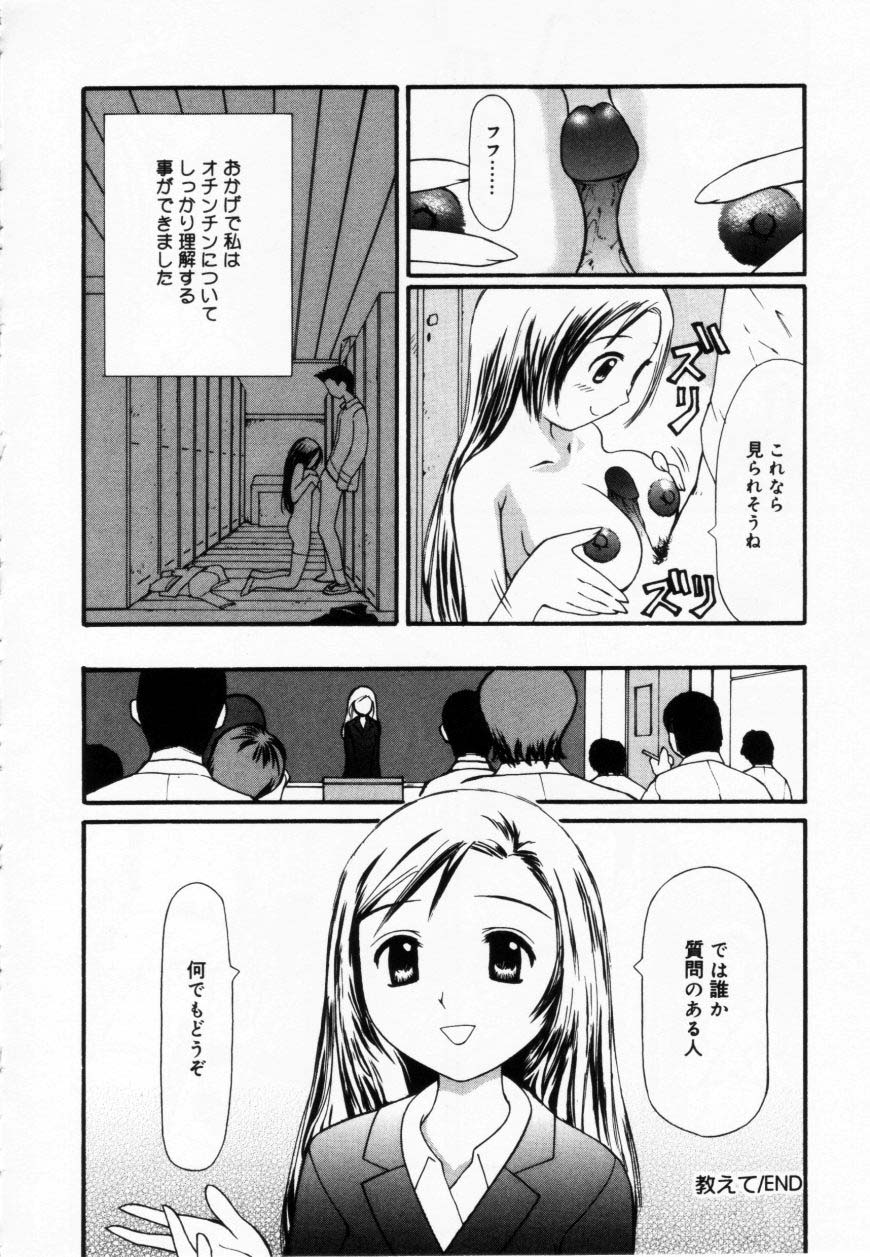 [すけきよ] ずぶ濡れの女の子