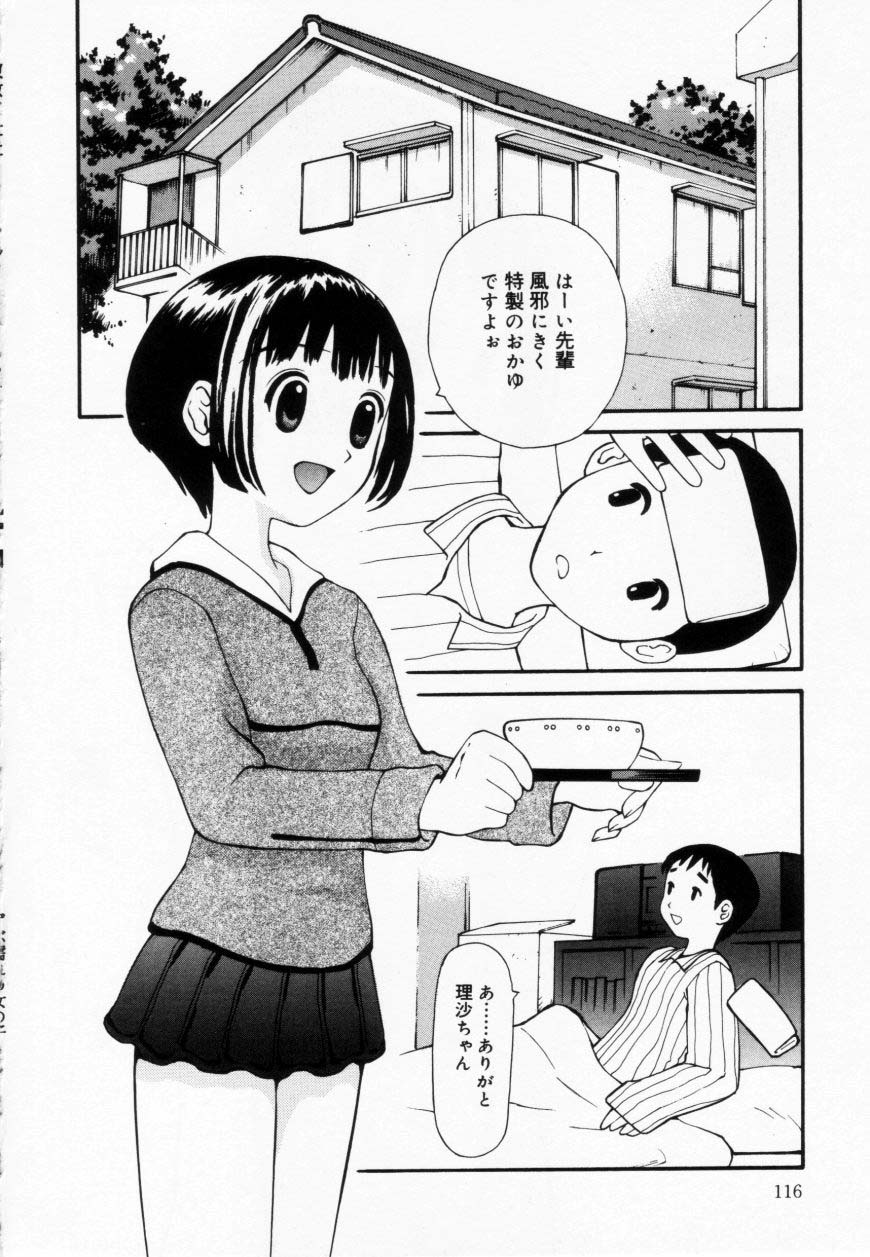 [すけきよ] ずぶ濡れの女の子