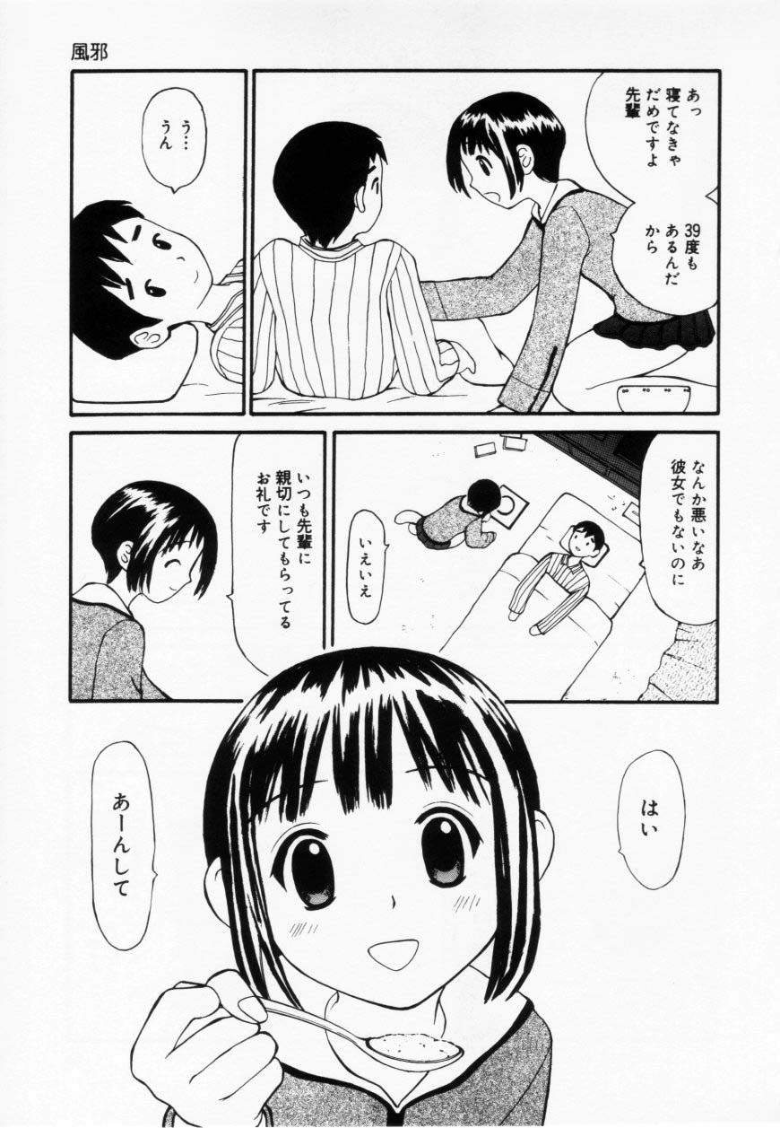 [すけきよ] ずぶ濡れの女の子