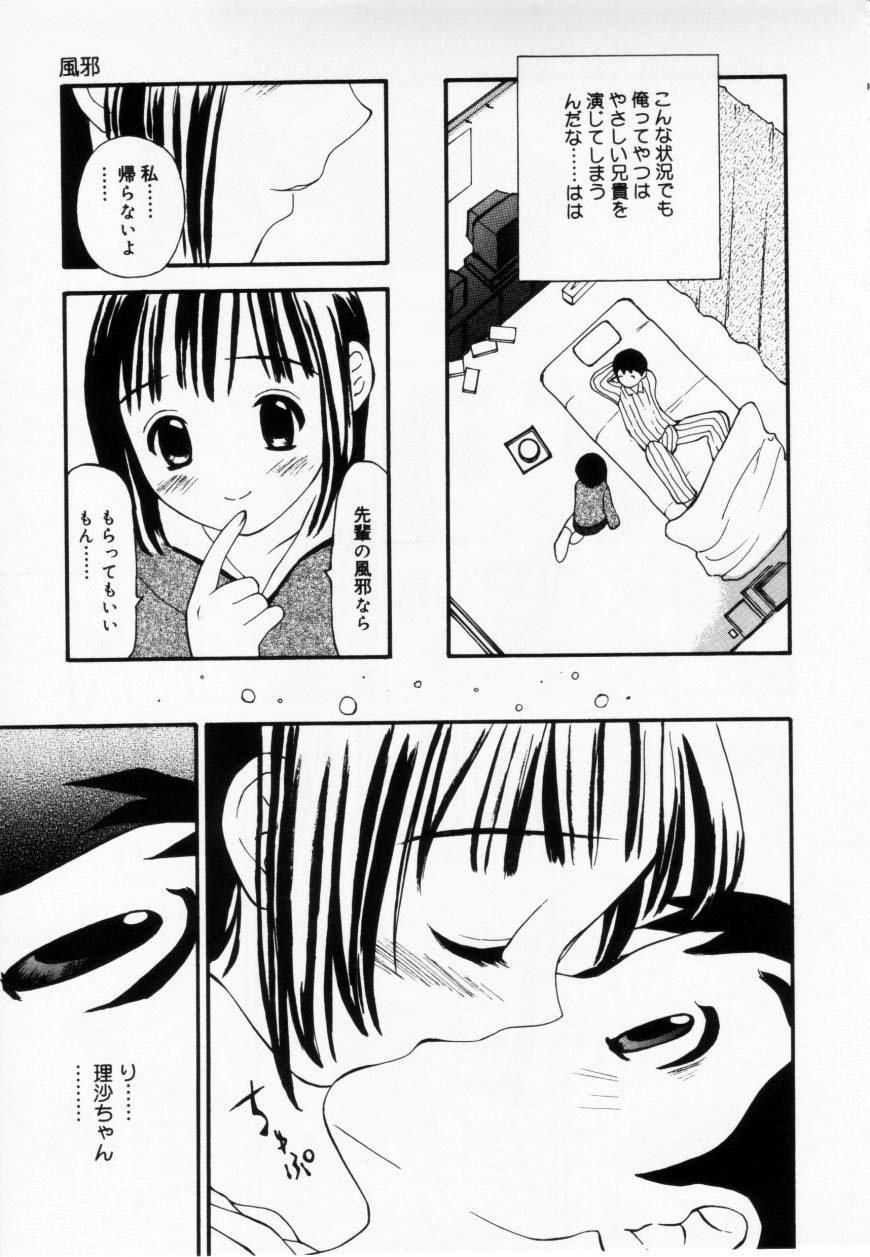 [すけきよ] ずぶ濡れの女の子