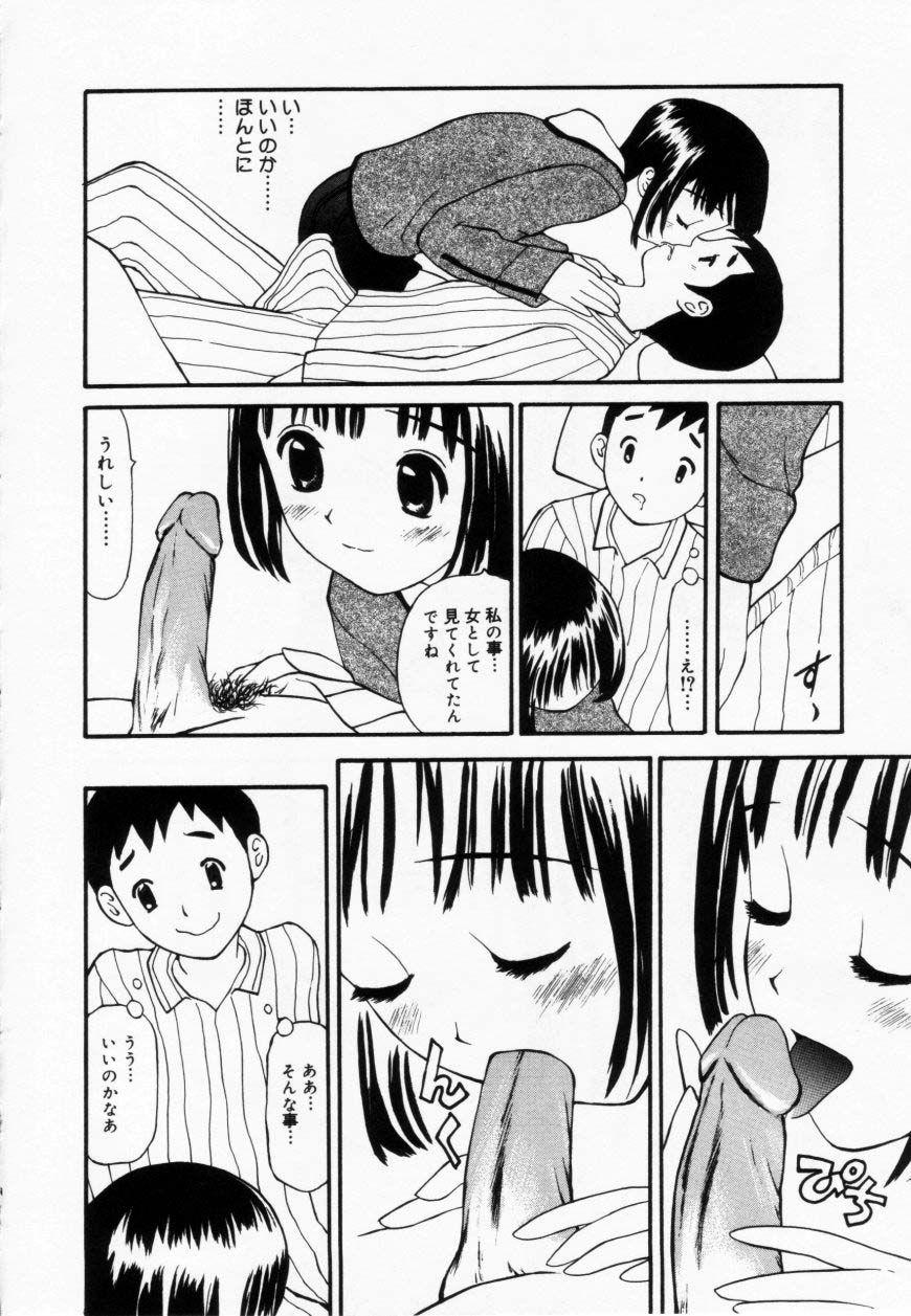 [すけきよ] ずぶ濡れの女の子