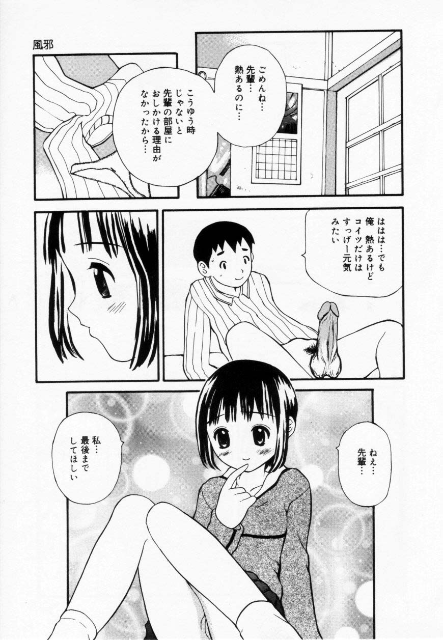 [すけきよ] ずぶ濡れの女の子