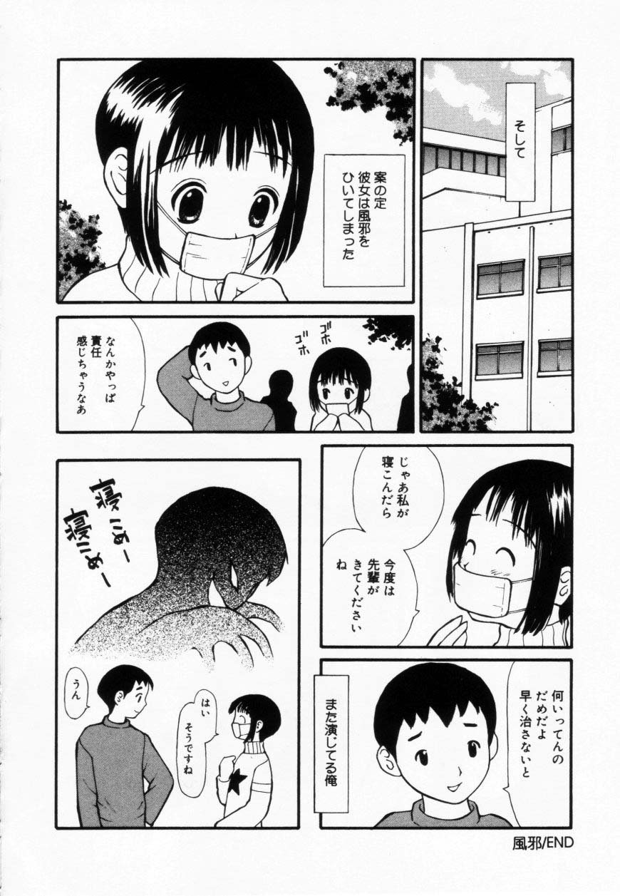 [すけきよ] ずぶ濡れの女の子