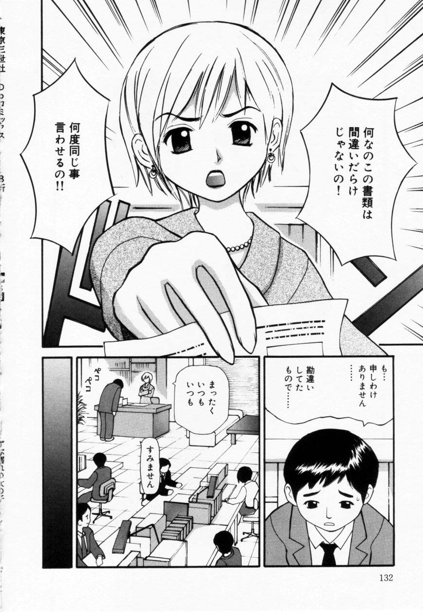 [すけきよ] ずぶ濡れの女の子