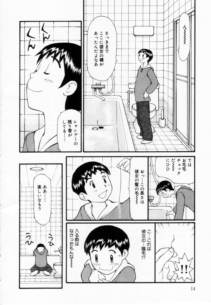 [すけきよ] ずぶ濡れの女の子