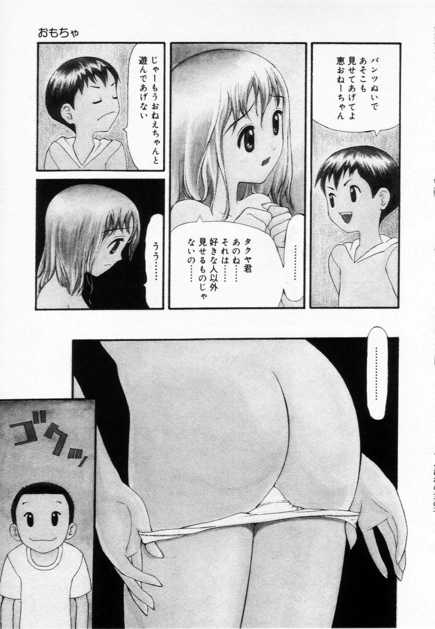 [すけきよ] ずぶ濡れの女の子