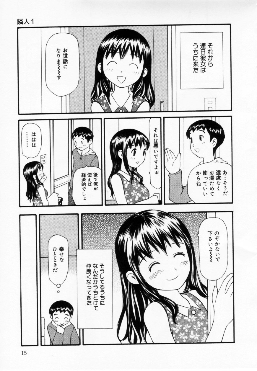 [すけきよ] ずぶ濡れの女の子