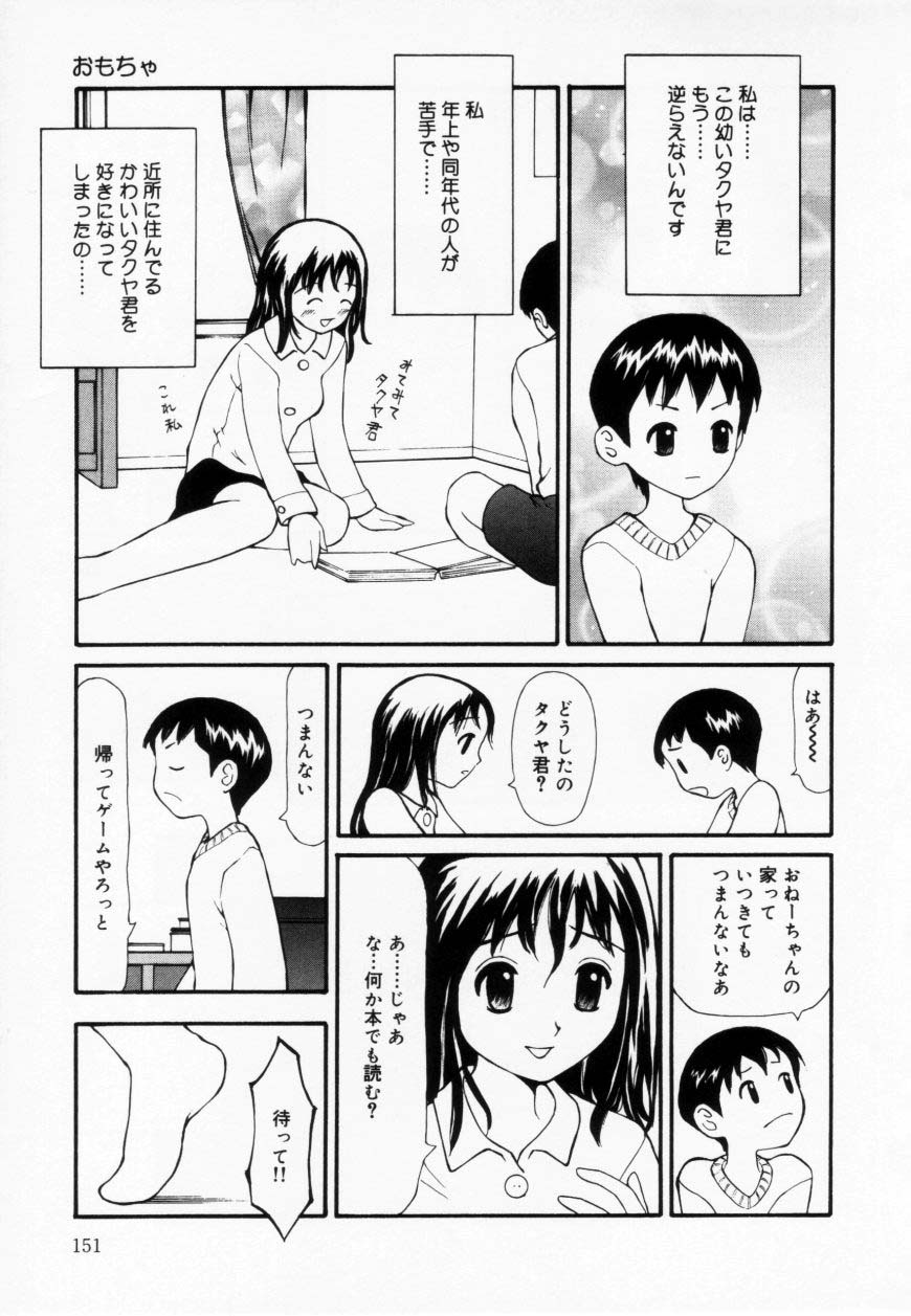 [すけきよ] ずぶ濡れの女の子