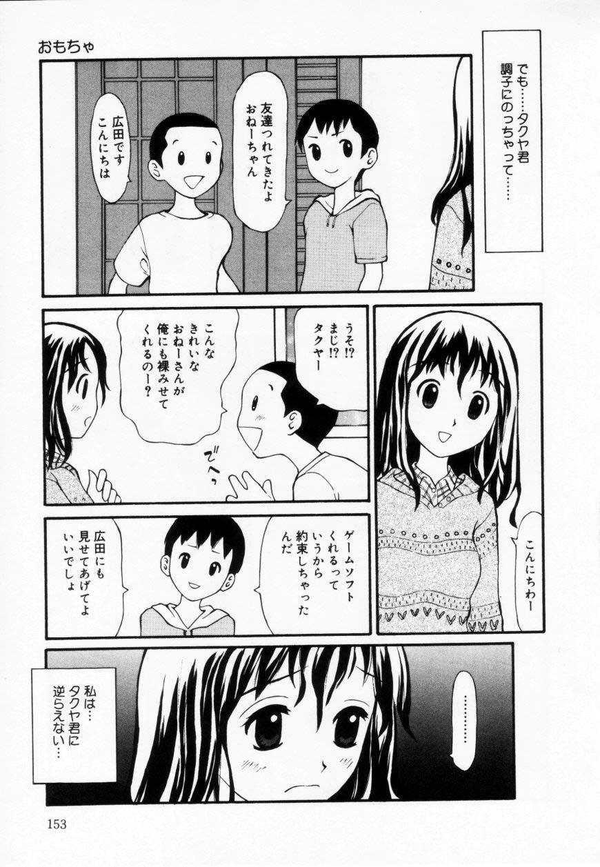 [すけきよ] ずぶ濡れの女の子