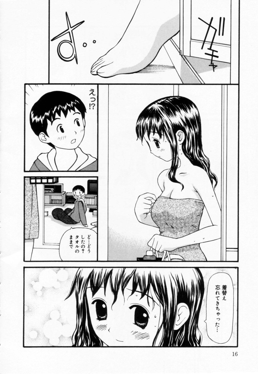 [すけきよ] ずぶ濡れの女の子