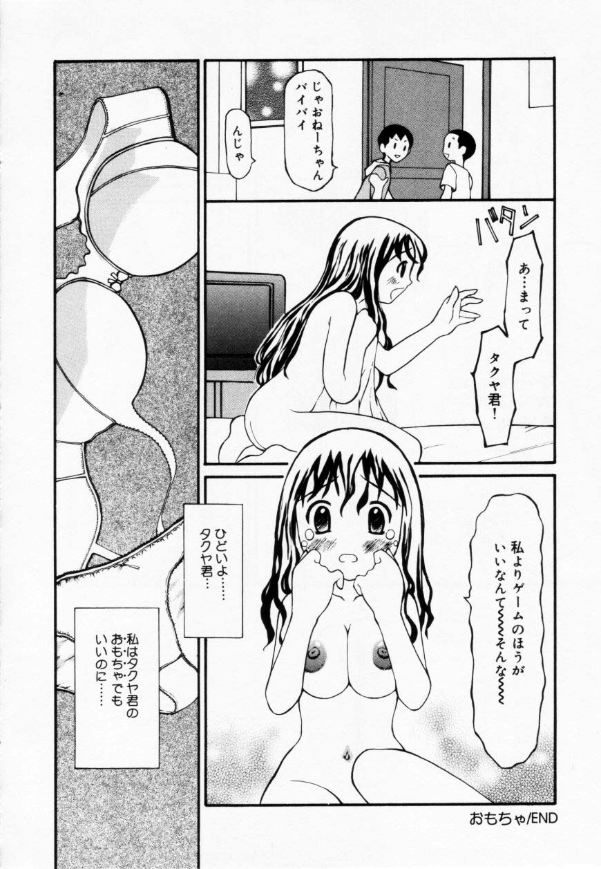 [すけきよ] ずぶ濡れの女の子