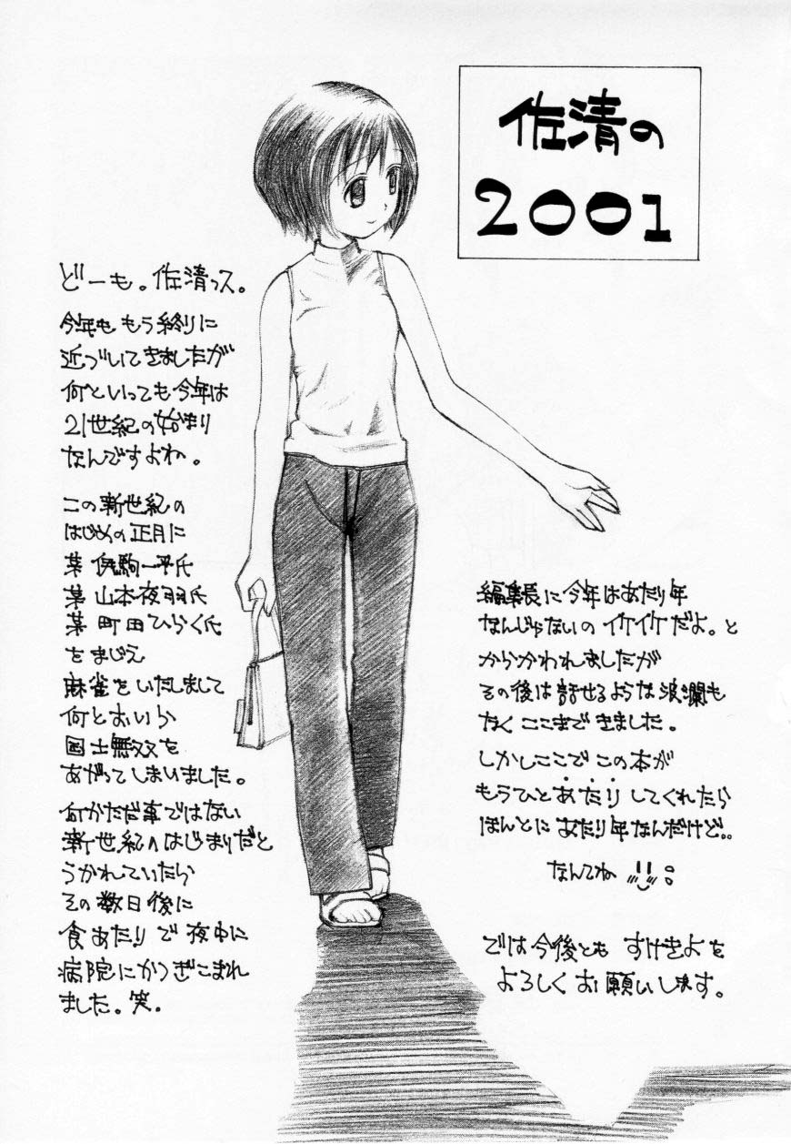 [すけきよ] ずぶ濡れの女の子