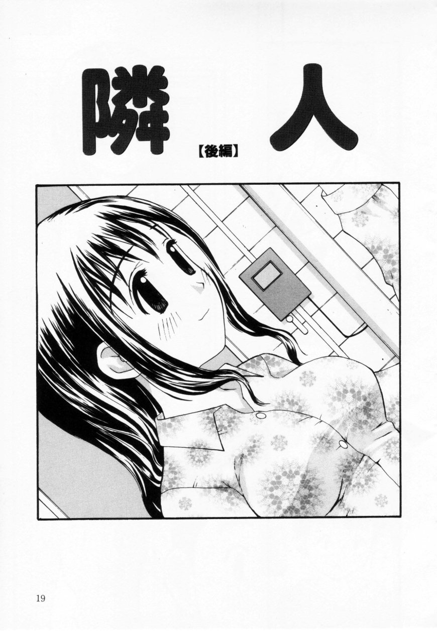 [すけきよ] ずぶ濡れの女の子