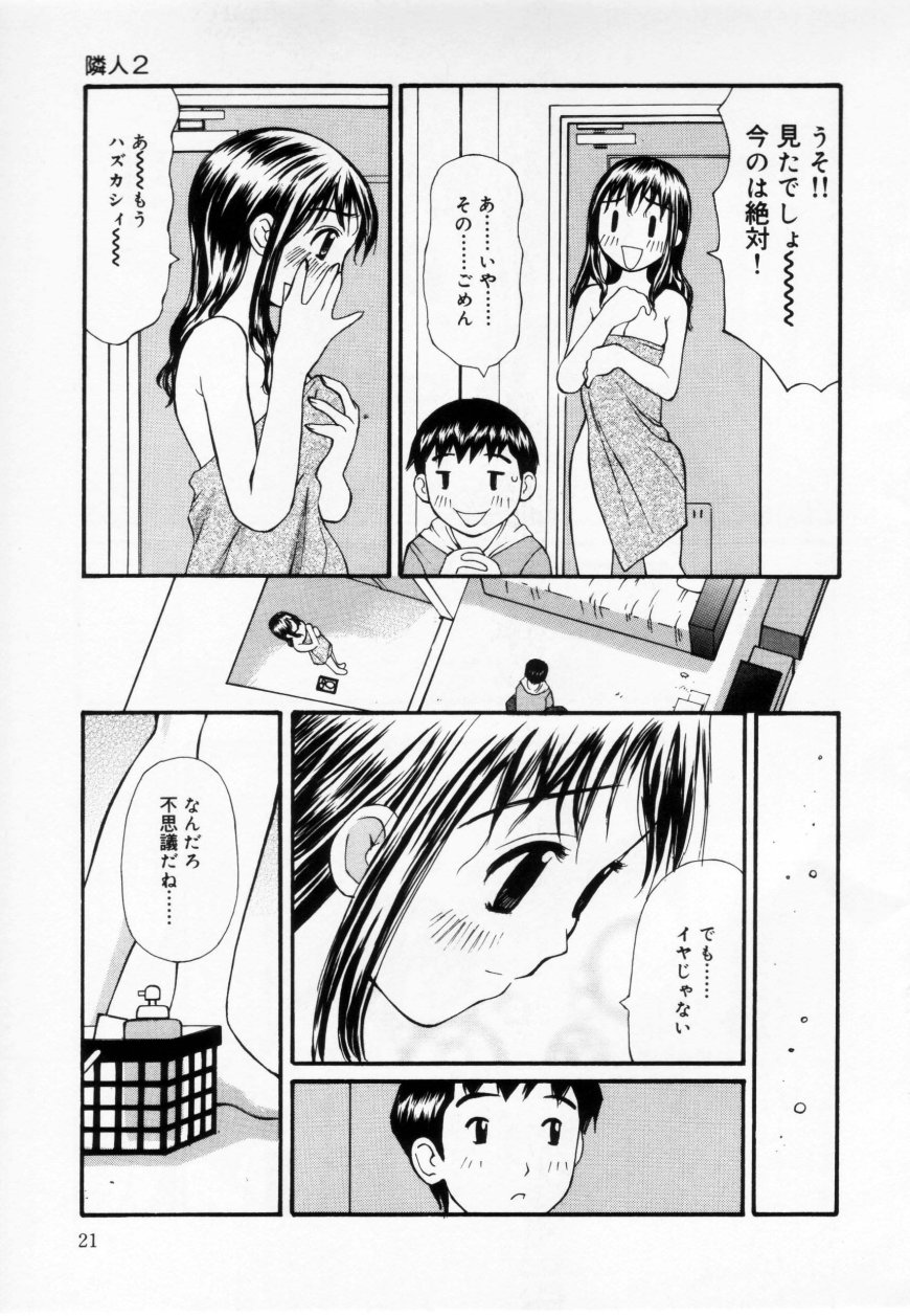 [すけきよ] ずぶ濡れの女の子