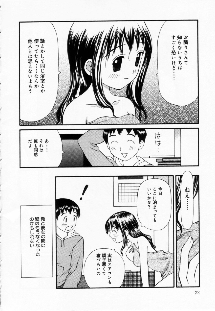 [すけきよ] ずぶ濡れの女の子