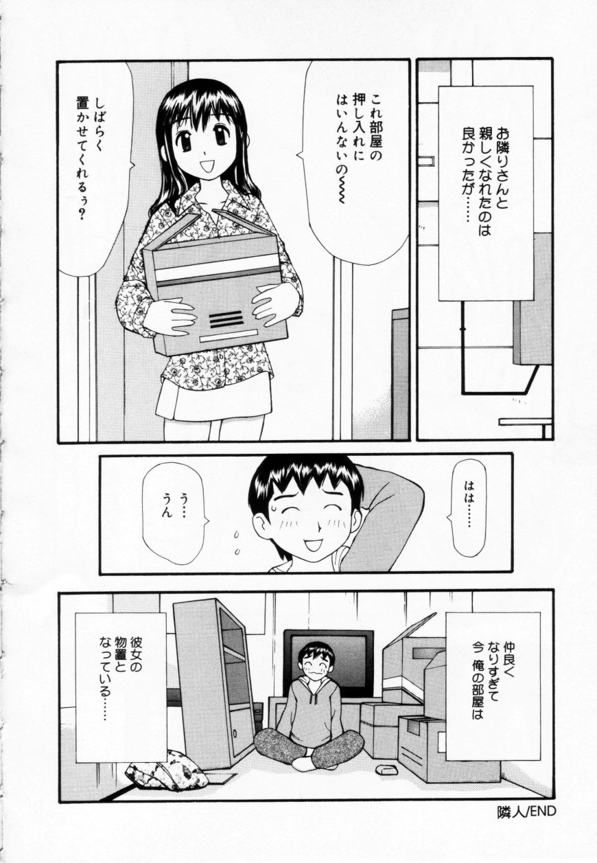 [すけきよ] ずぶ濡れの女の子
