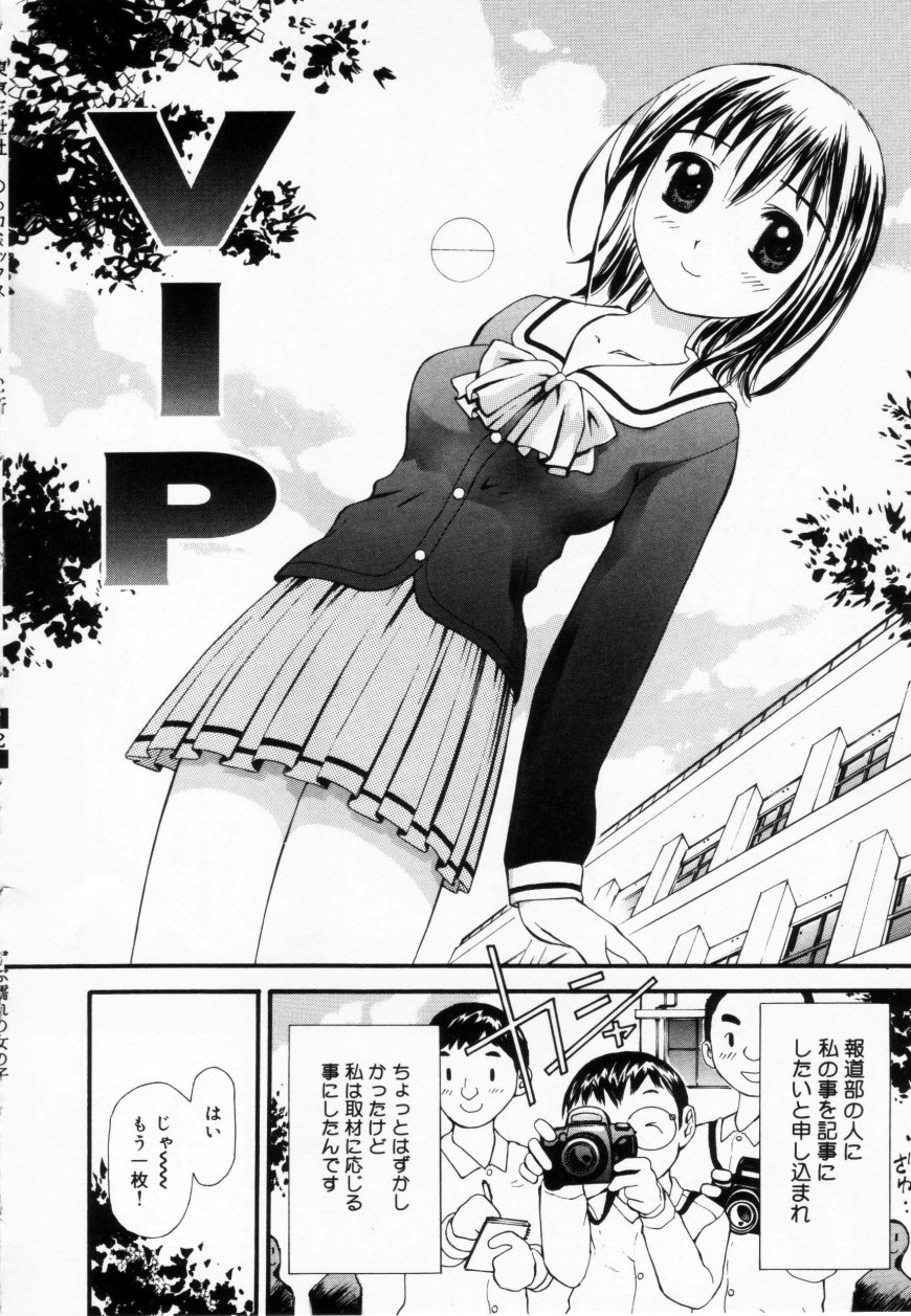 [すけきよ] ずぶ濡れの女の子