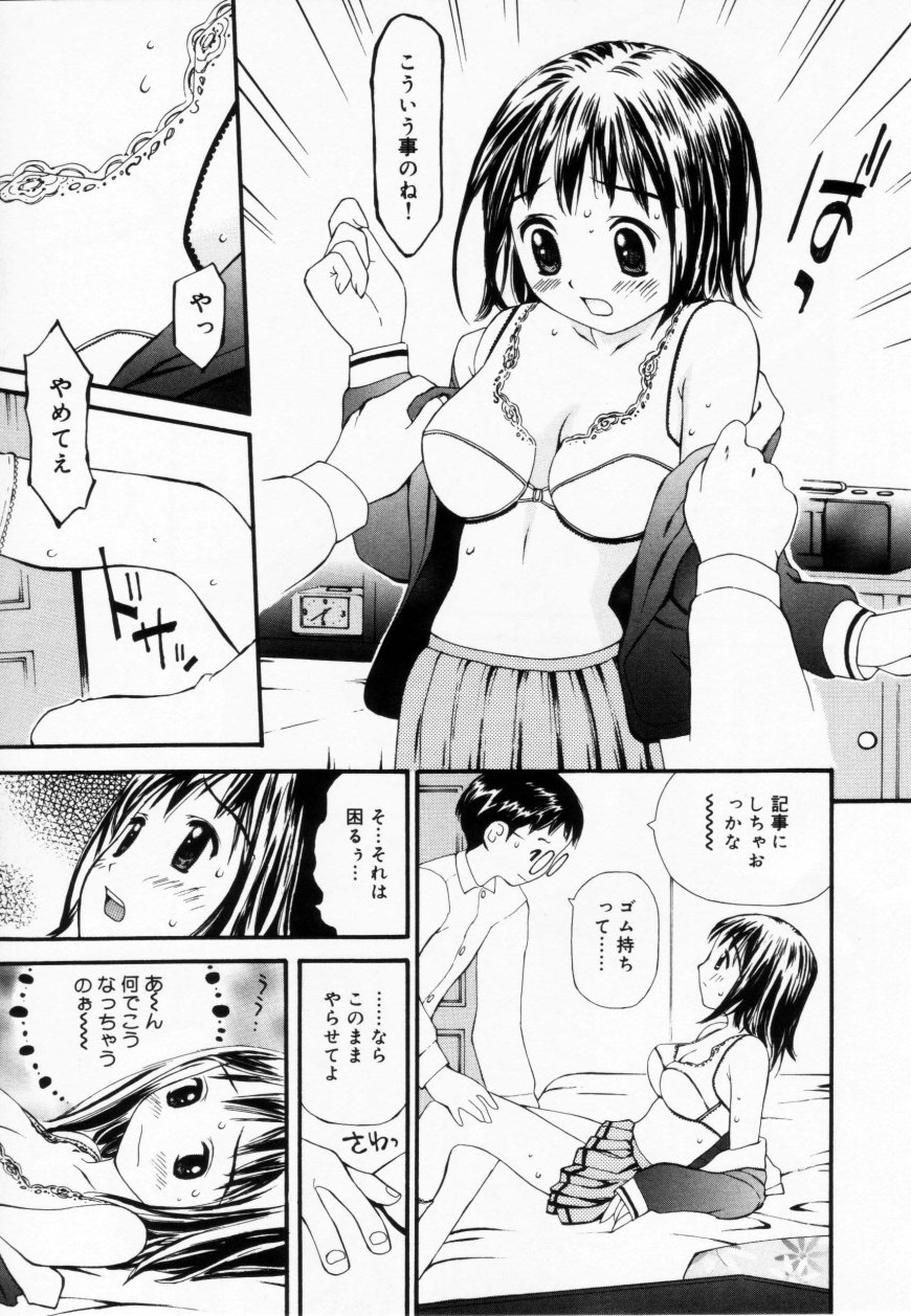 [すけきよ] ずぶ濡れの女の子